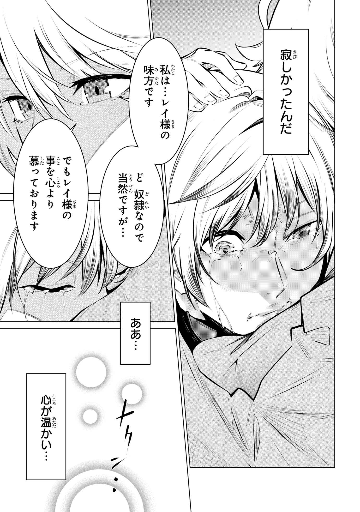 SSS RANK DUNGEON DE KNIFE ICHIHON TEWATASARE TSUIHOU SARETA HAKUMA DOUSHI: YGGDRASIL NO NOROI NIYORI JAKUTEN DEARU MARYOKU FUSOK - raw - Chapter 17.2 - https://jpdd.ccdd.to/JPDD/sssrankdungeondeknifeichihontewatasaretsuihousaretahakumadoushiyggdrasilnonoroiniyorijakutendearumaryokufusokuokokufukushisekais/172000/j4awknidcgy.jpg
