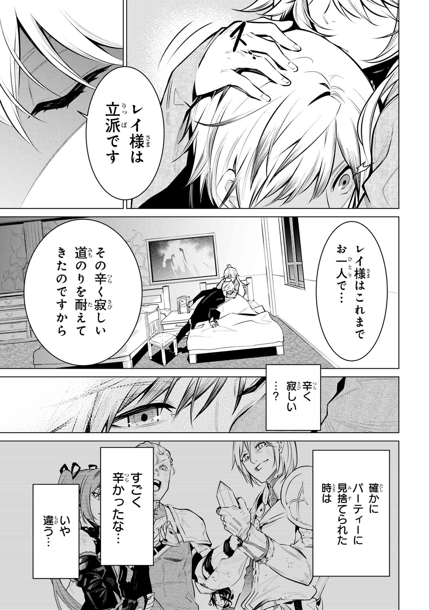 SSS RANK DUNGEON DE KNIFE ICHIHON TEWATASARE TSUIHOU SARETA HAKUMA DOUSHI: YGGDRASIL NO NOROI NIYORI JAKUTEN DEARU MARYOKU FUSOK - raw - Chapter 17.2 - https://jpdd.ccdd.to/JPDD/sssrankdungeondeknifeichihontewatasaretsuihousaretahakumadoushiyggdrasilnonoroiniyorijakutendearumaryokufusokuokokufukushisekais/172000/qcgkdn0wdxe.jpg