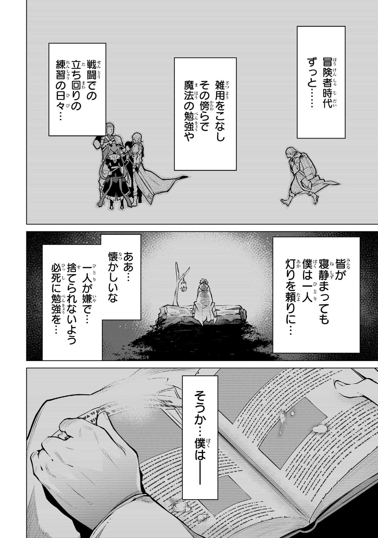 SSS RANK DUNGEON DE KNIFE ICHIHON TEWATASARE TSUIHOU SARETA HAKUMA DOUSHI: YGGDRASIL NO NOROI NIYORI JAKUTEN DEARU MARYOKU FUSOK - raw - Chapter 17.2 - https://jpdd.ccdd.to/JPDD/sssrankdungeondeknifeichihontewatasaretsuihousaretahakumadoushiyggdrasilnonoroiniyorijakutendearumaryokufusokuokokufukushisekais/172000/y0akbllip0l.jpg