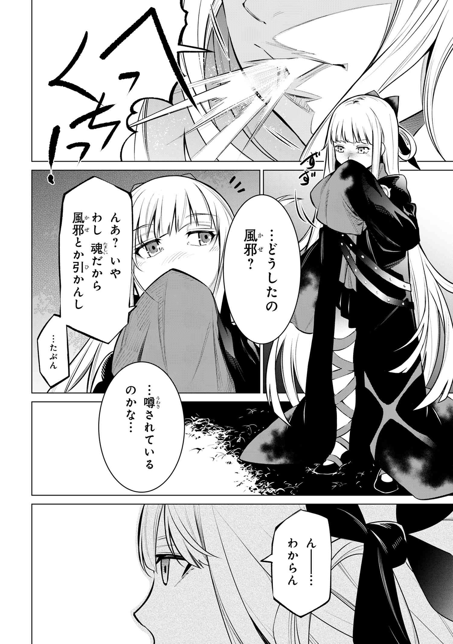 SSS RANK DUNGEON DE KNIFE ICHIHON TEWATASARE TSUIHOU SARETA HAKUMA DOUSHI: YGGDRASIL NO NOROI NIYORI JAKUTEN DEARU MARYOKU FUSOK - raw - Chapter 17.3 - https://jpdd.ccdd.to/JPDD/sssrankdungeondeknifeichihontewatasaretsuihousaretahakumadoushiyggdrasilnonoroiniyorijakutendearumaryokufusokuokokufukushisekais/173000/1j2fr5ywbpa.jpg