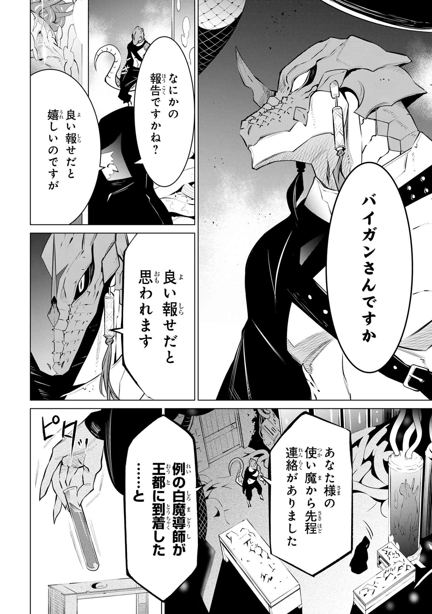 SSS RANK DUNGEON DE KNIFE ICHIHON TEWATASARE TSUIHOU SARETA HAKUMA DOUSHI: YGGDRASIL NO NOROI NIYORI JAKUTEN DEARU MARYOKU FUSOK - raw - Chapter 17.3 - https://jpdd.ccdd.to/JPDD/sssrankdungeondeknifeichihontewatasaretsuihousaretahakumadoushiyggdrasilnonoroiniyorijakutendearumaryokufusokuokokufukushisekais/173000/2deoz2gm3sm.jpg