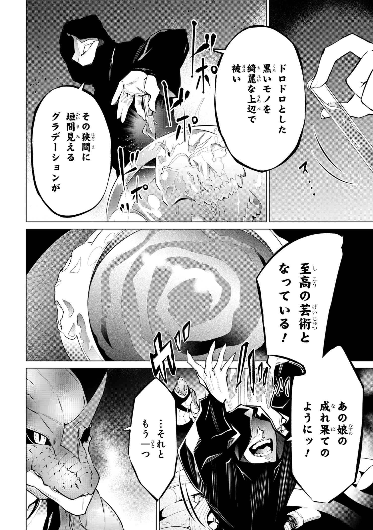 SSS RANK DUNGEON DE KNIFE ICHIHON TEWATASARE TSUIHOU SARETA HAKUMA DOUSHI: YGGDRASIL NO NOROI NIYORI JAKUTEN DEARU MARYOKU FUSOK - raw - Chapter 17.3 - https://jpdd.ccdd.to/JPDD/sssrankdungeondeknifeichihontewatasaretsuihousaretahakumadoushiyggdrasilnonoroiniyorijakutendearumaryokufusokuokokufukushisekais/173000/dnydfjppt5h.jpg