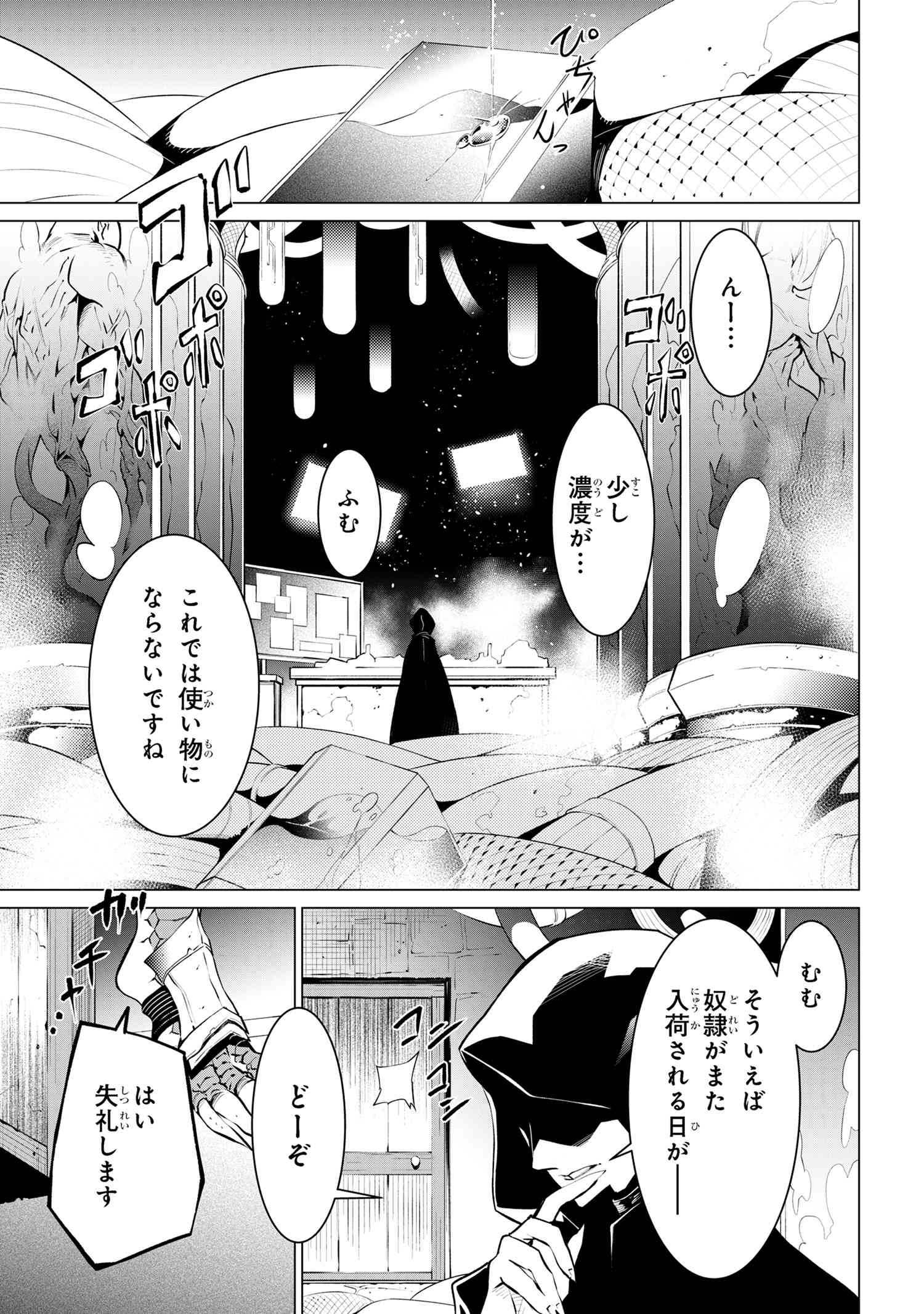 SSS RANK DUNGEON DE KNIFE ICHIHON TEWATASARE TSUIHOU SARETA HAKUMA DOUSHI: YGGDRASIL NO NOROI NIYORI JAKUTEN DEARU MARYOKU FUSOK - raw - Chapter 17.3 - https://jpdd.ccdd.to/JPDD/sssrankdungeondeknifeichihontewatasaretsuihousaretahakumadoushiyggdrasilnonoroiniyorijakutendearumaryokufusokuokokufukushisekais/173000/h2mh0vrlaoj.jpg