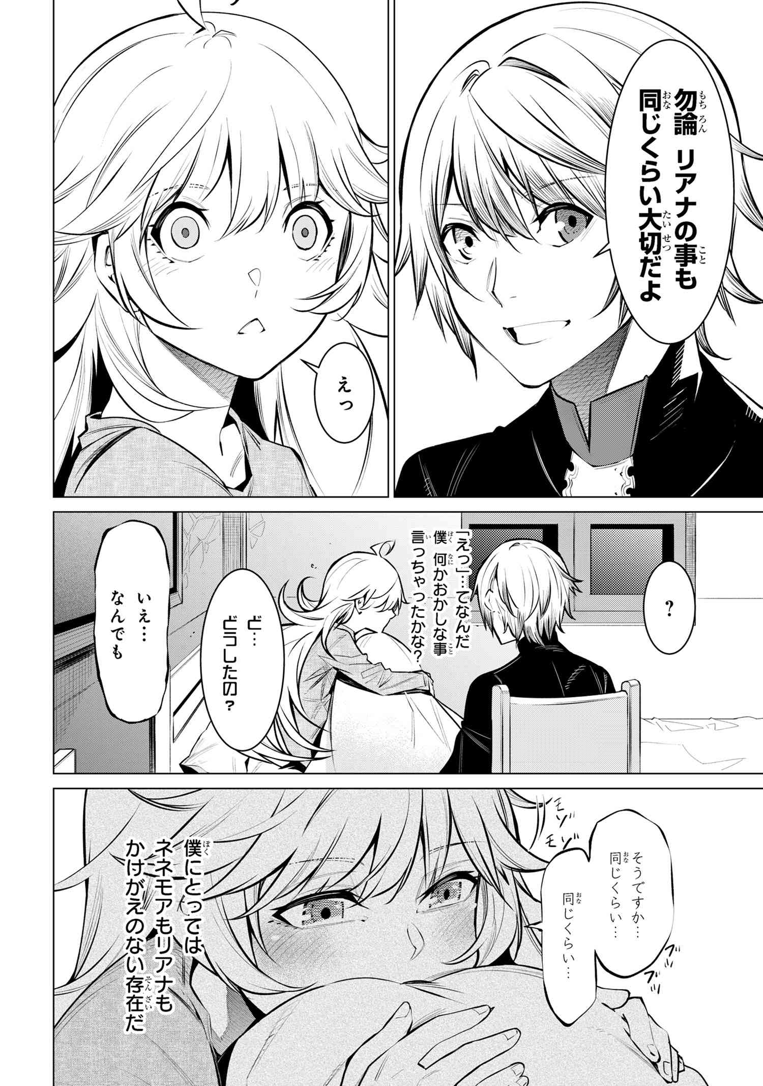 SSS RANK DUNGEON DE KNIFE ICHIHON TEWATASARE TSUIHOU SARETA HAKUMA DOUSHI: YGGDRASIL NO NOROI NIYORI JAKUTEN DEARU MARYOKU FUSOK - raw - Chapter 17.3 - https://jpdd.ccdd.to/JPDD/sssrankdungeondeknifeichihontewatasaretsuihousaretahakumadoushiyggdrasilnonoroiniyorijakutendearumaryokufusokuokokufukushisekais/173000/hojbesncmud.jpg