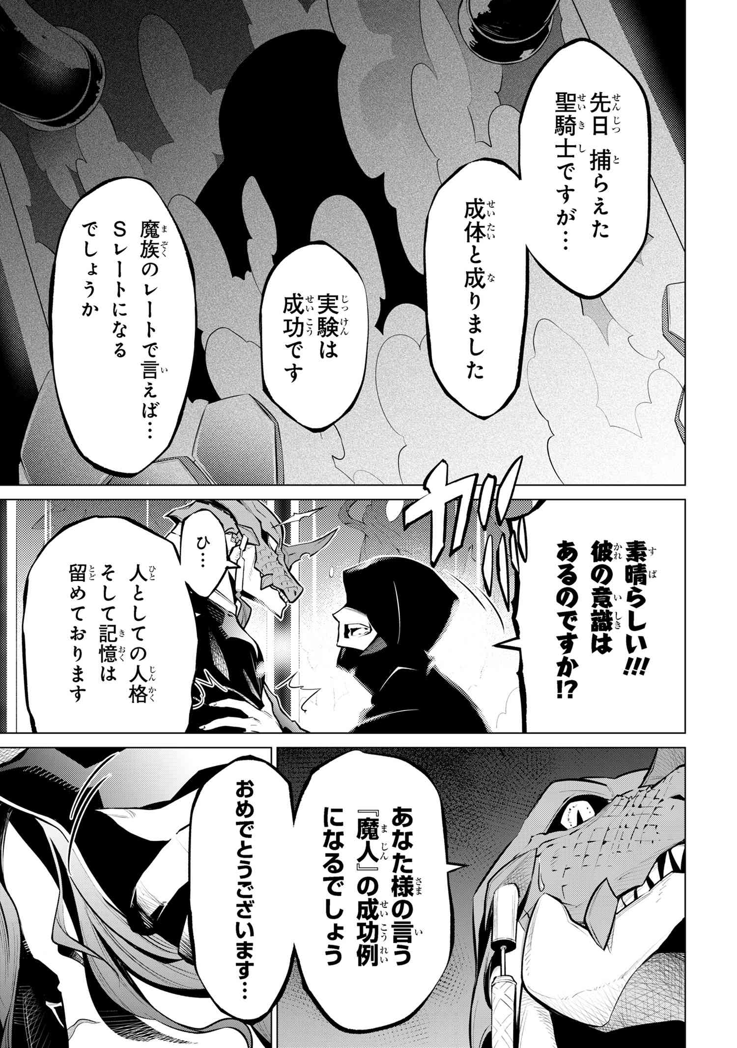 SSS RANK DUNGEON DE KNIFE ICHIHON TEWATASARE TSUIHOU SARETA HAKUMA DOUSHI: YGGDRASIL NO NOROI NIYORI JAKUTEN DEARU MARYOKU FUSOK - raw - Chapter 17.3 - https://jpdd.ccdd.to/JPDD/sssrankdungeondeknifeichihontewatasaretsuihousaretahakumadoushiyggdrasilnonoroiniyorijakutendearumaryokufusokuokokufukushisekais/173000/jdssxdszbiw.jpg
