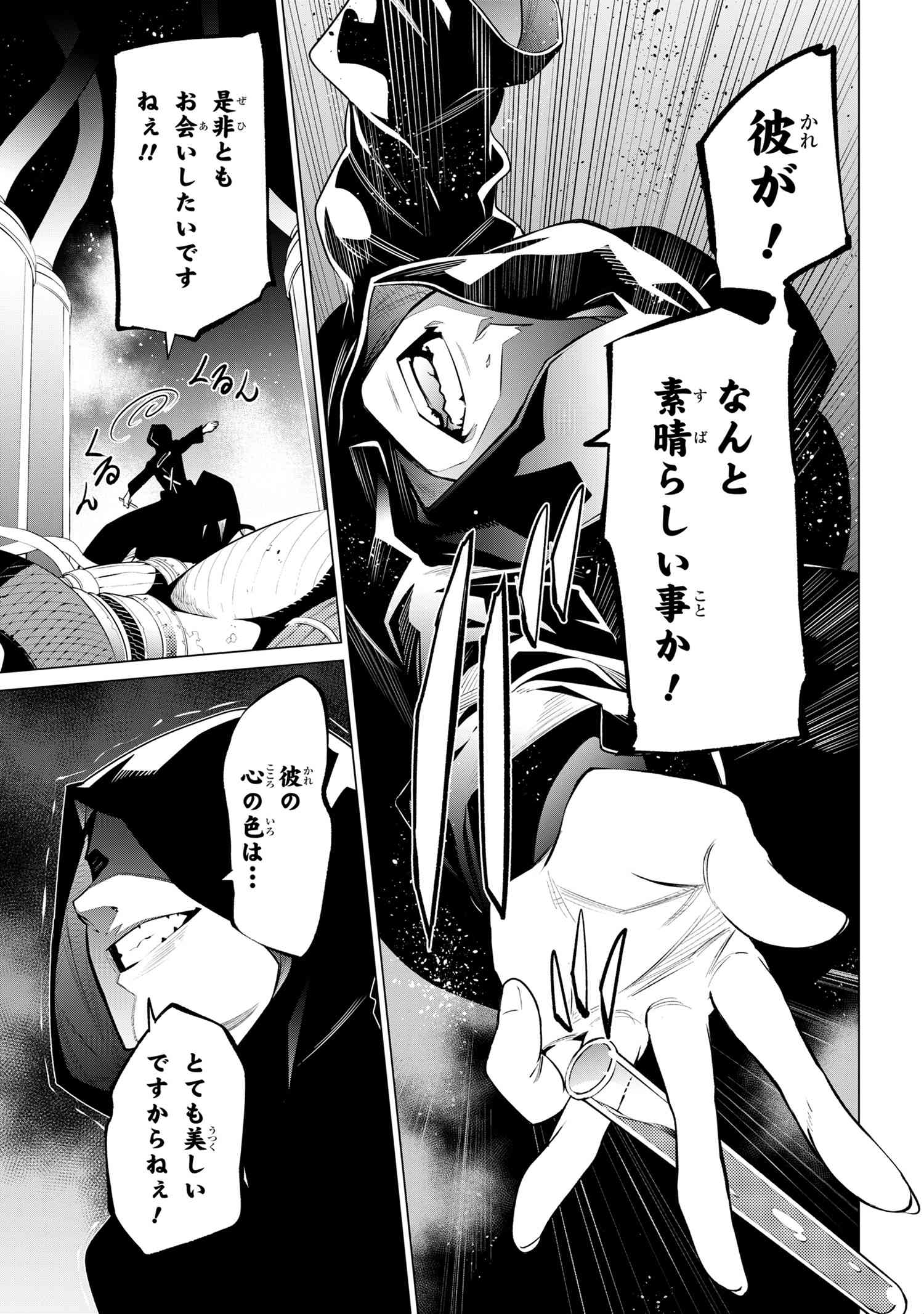 SSS RANK DUNGEON DE KNIFE ICHIHON TEWATASARE TSUIHOU SARETA HAKUMA DOUSHI: YGGDRASIL NO NOROI NIYORI JAKUTEN DEARU MARYOKU FUSOK - raw - Chapter 17.3 - https://jpdd.ccdd.to/JPDD/sssrankdungeondeknifeichihontewatasaretsuihousaretahakumadoushiyggdrasilnonoroiniyorijakutendearumaryokufusokuokokufukushisekais/173000/k403tpdcreb.jpg