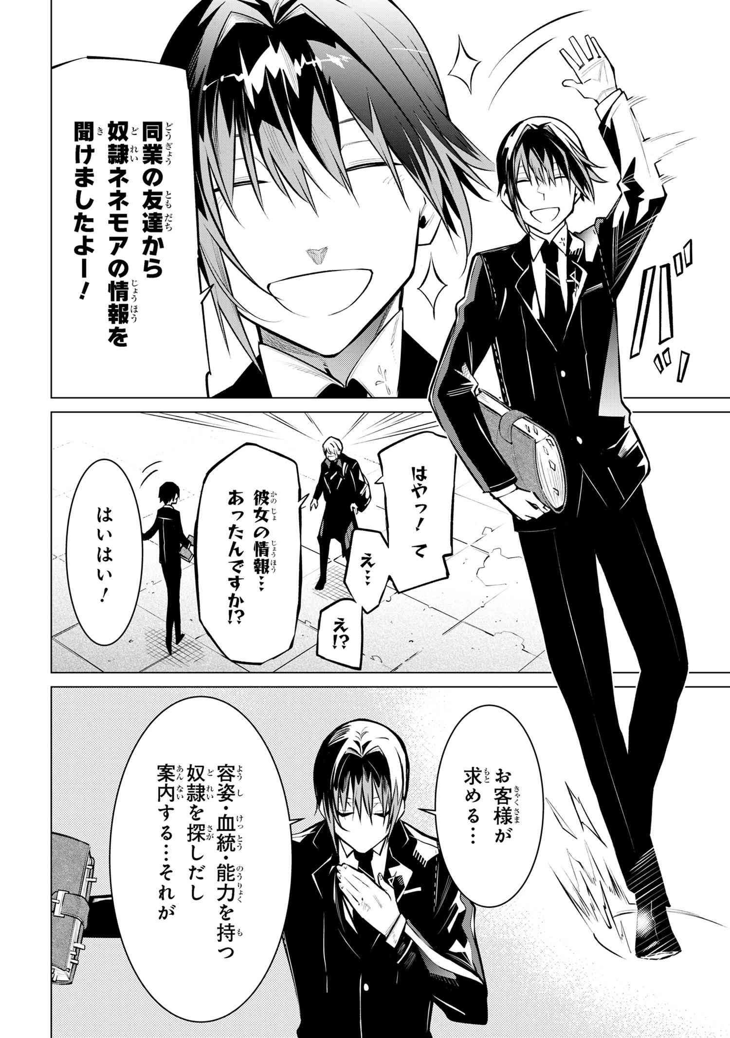 SSS RANK DUNGEON DE KNIFE ICHIHON TEWATASARE TSUIHOU SARETA HAKUMA DOUSHI: YGGDRASIL NO NOROI NIYORI JAKUTEN DEARU MARYOKU FUSOK - raw - Chapter 17.3 - https://jpdd.ccdd.to/JPDD/sssrankdungeondeknifeichihontewatasaretsuihousaretahakumadoushiyggdrasilnonoroiniyorijakutendearumaryokufusokuokokufukushisekais/173000/kphessfvsmo.jpg