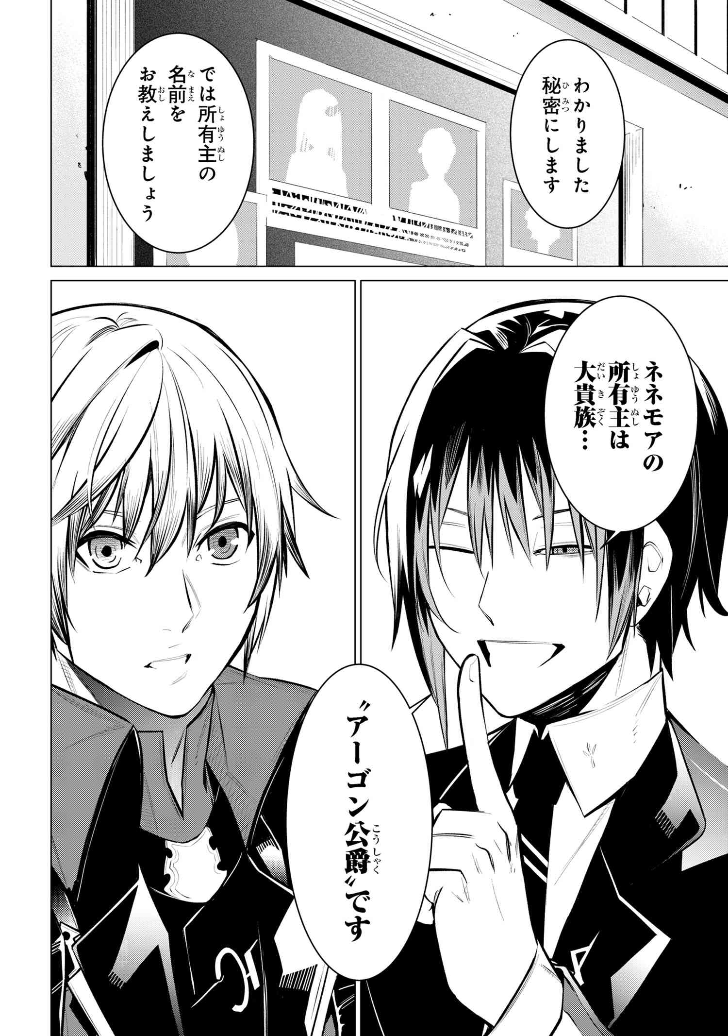 SSS RANK DUNGEON DE KNIFE ICHIHON TEWATASARE TSUIHOU SARETA HAKUMA DOUSHI: YGGDRASIL NO NOROI NIYORI JAKUTEN DEARU MARYOKU FUSOK - raw - Chapter 17.3 - https://jpdd.ccdd.to/JPDD/sssrankdungeondeknifeichihontewatasaretsuihousaretahakumadoushiyggdrasilnonoroiniyorijakutendearumaryokufusokuokokufukushisekais/173000/marxjqpctst.jpg