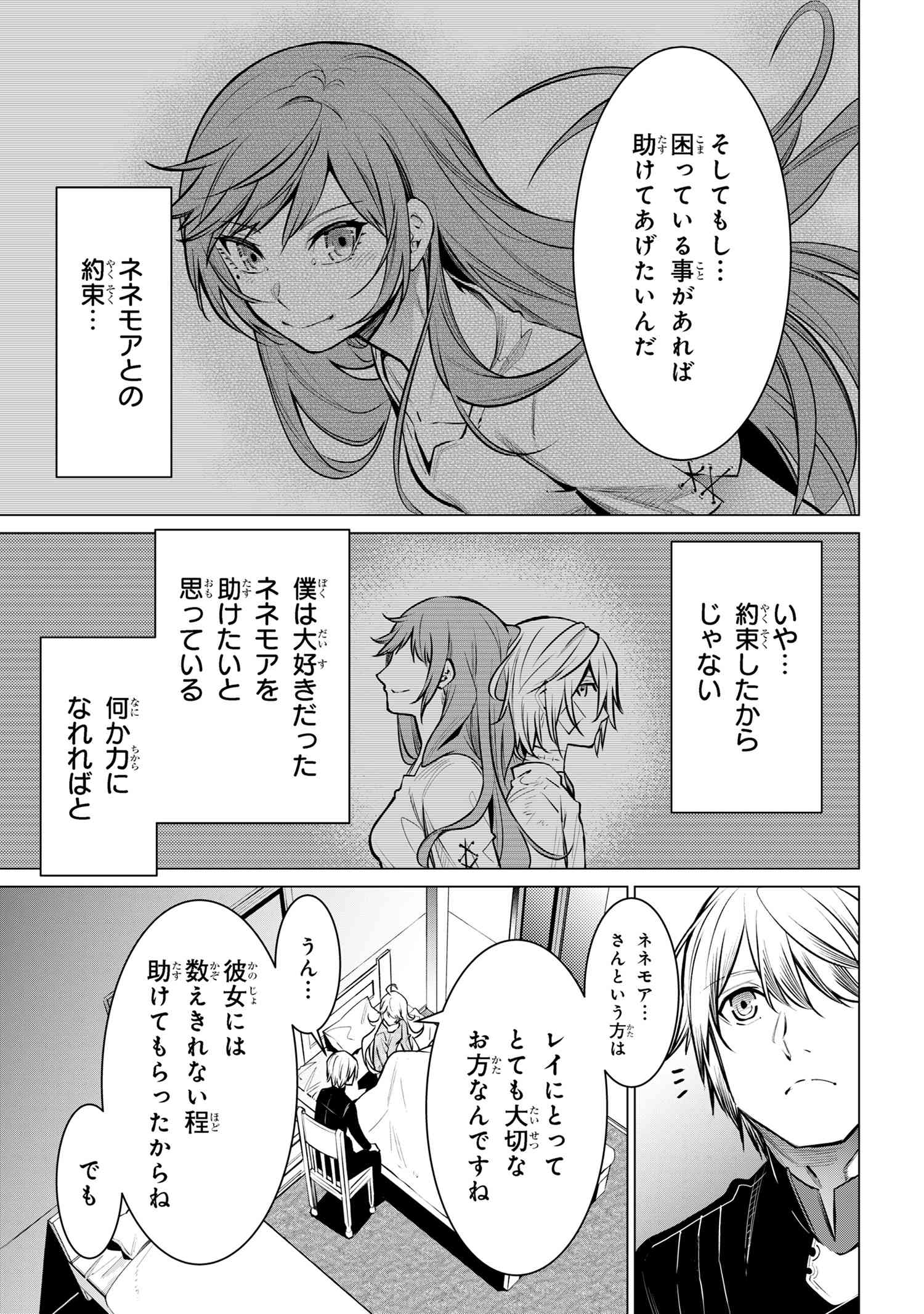 SSS RANK DUNGEON DE KNIFE ICHIHON TEWATASARE TSUIHOU SARETA HAKUMA DOUSHI: YGGDRASIL NO NOROI NIYORI JAKUTEN DEARU MARYOKU FUSOK - raw - Chapter 17.3 - https://jpdd.ccdd.to/JPDD/sssrankdungeondeknifeichihontewatasaretsuihousaretahakumadoushiyggdrasilnonoroiniyorijakutendearumaryokufusokuokokufukushisekais/173000/oej2mznz0mh.jpg
