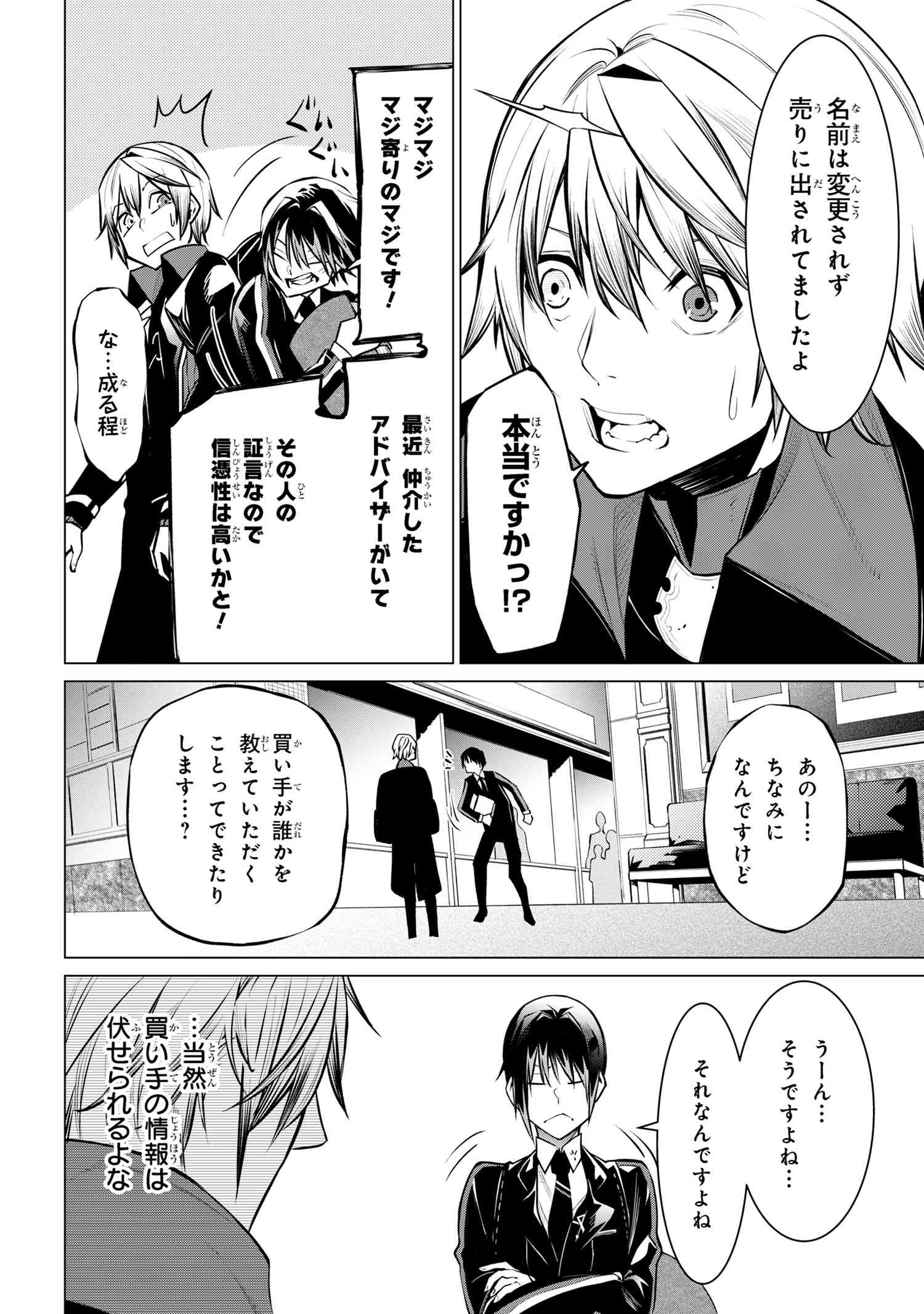 SSS RANK DUNGEON DE KNIFE ICHIHON TEWATASARE TSUIHOU SARETA HAKUMA DOUSHI: YGGDRASIL NO NOROI NIYORI JAKUTEN DEARU MARYOKU FUSOK - raw - Chapter 17.3 - https://jpdd.ccdd.to/JPDD/sssrankdungeondeknifeichihontewatasaretsuihousaretahakumadoushiyggdrasilnonoroiniyorijakutendearumaryokufusokuokokufukushisekais/173000/tomniix2iku.jpg