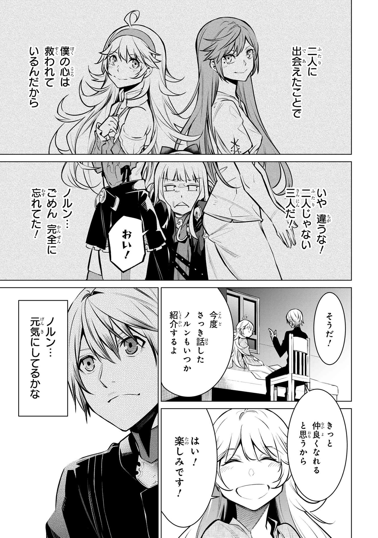 SSS RANK DUNGEON DE KNIFE ICHIHON TEWATASARE TSUIHOU SARETA HAKUMA DOUSHI: YGGDRASIL NO NOROI NIYORI JAKUTEN DEARU MARYOKU FUSOK - raw - Chapter 17.3 - https://jpdd.ccdd.to/JPDD/sssrankdungeondeknifeichihontewatasaretsuihousaretahakumadoushiyggdrasilnonoroiniyorijakutendearumaryokufusokuokokufukushisekais/173000/v5spcb5lxak.jpg
