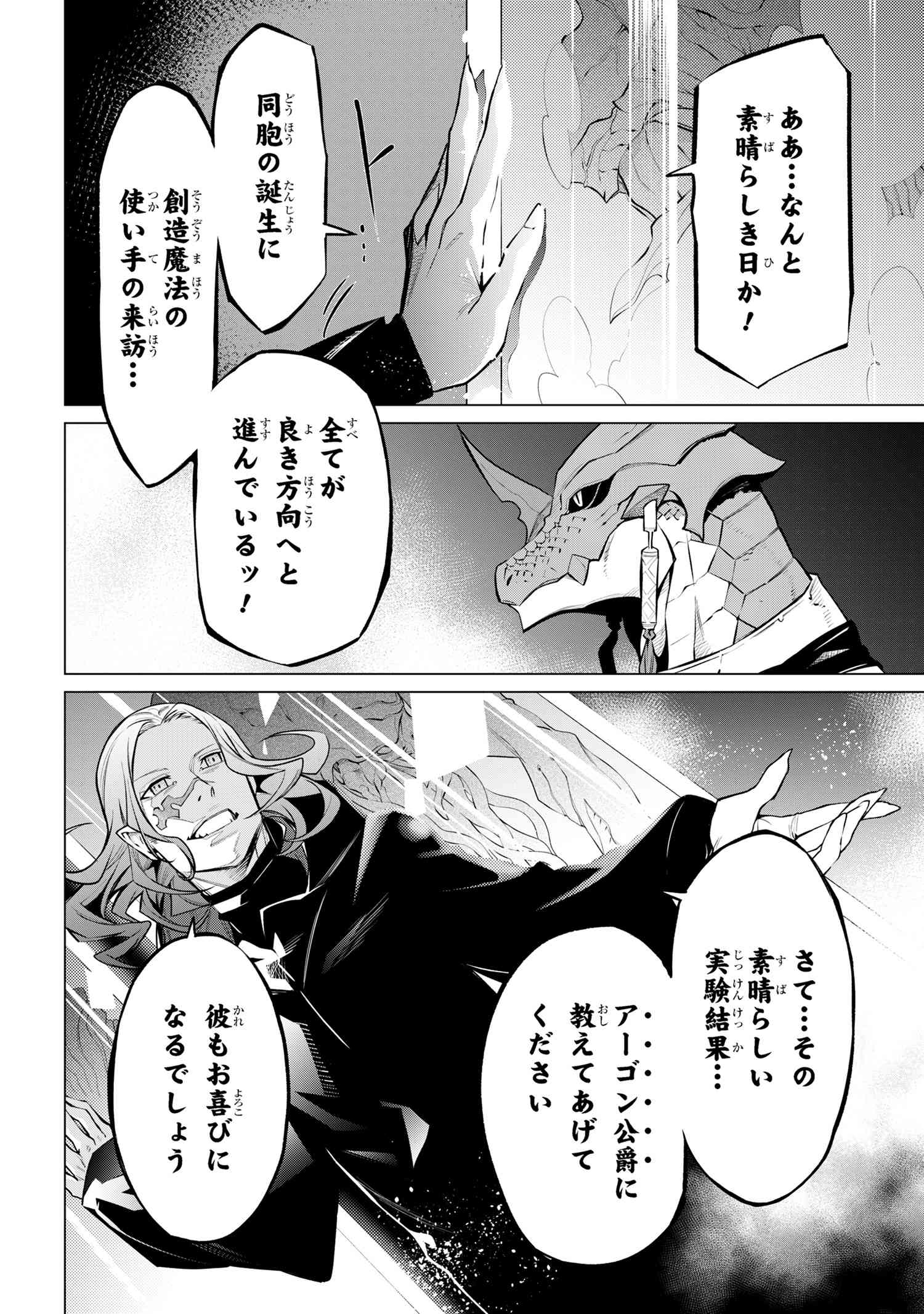 SSS RANK DUNGEON DE KNIFE ICHIHON TEWATASARE TSUIHOU SARETA HAKUMA DOUSHI: YGGDRASIL NO NOROI NIYORI JAKUTEN DEARU MARYOKU FUSOK - raw - Chapter 17.3 - https://jpdd.ccdd.to/JPDD/sssrankdungeondeknifeichihontewatasaretsuihousaretahakumadoushiyggdrasilnonoroiniyorijakutendearumaryokufusokuokokufukushisekais/173000/vxchplmldek.jpg