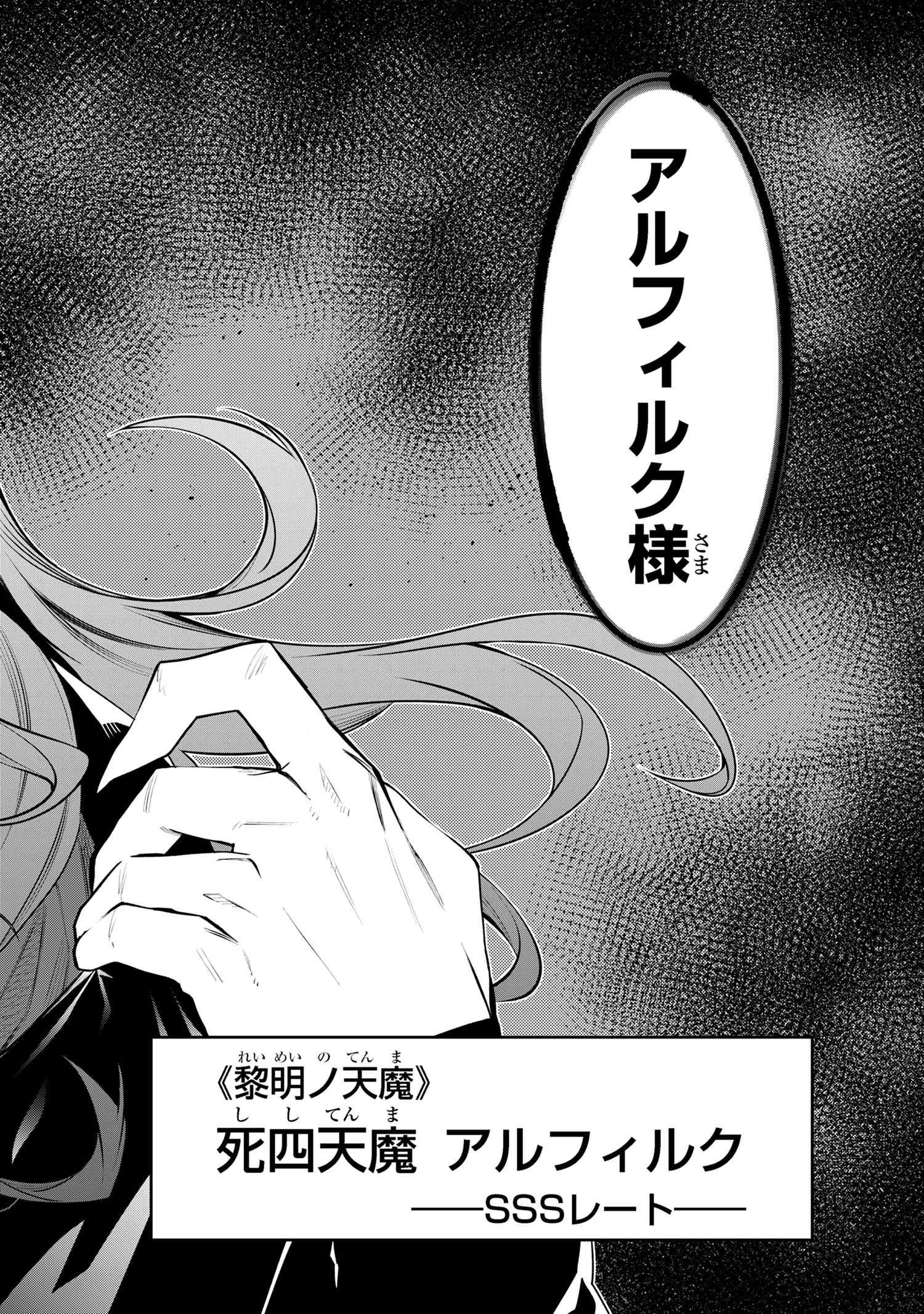 SSS RANK DUNGEON DE KNIFE ICHIHON TEWATASARE TSUIHOU SARETA HAKUMA DOUSHI: YGGDRASIL NO NOROI NIYORI JAKUTEN DEARU MARYOKU FUSOK - raw - Chapter 17.3 - https://jpdd.ccdd.to/JPDD/sssrankdungeondeknifeichihontewatasaretsuihousaretahakumadoushiyggdrasilnonoroiniyorijakutendearumaryokufusokuokokufukushisekais/173000/xp2rmsiqyrk.jpg