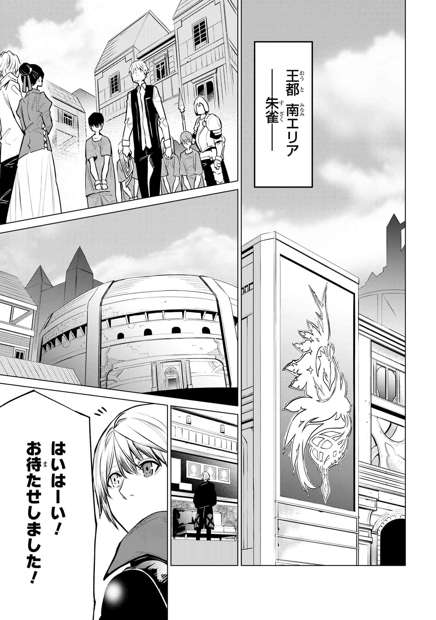 SSS RANK DUNGEON DE KNIFE ICHIHON TEWATASARE TSUIHOU SARETA HAKUMA DOUSHI: YGGDRASIL NO NOROI NIYORI JAKUTEN DEARU MARYOKU FUSOK - raw - Chapter 17.3 - https://jpdd.ccdd.to/JPDD/sssrankdungeondeknifeichihontewatasaretsuihousaretahakumadoushiyggdrasilnonoroiniyorijakutendearumaryokufusokuokokufukushisekais/173000/ywcatrk2jvy.jpg
