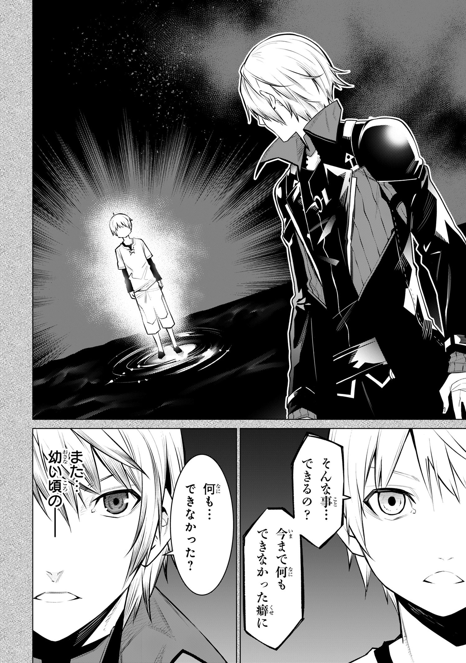 SSS RANK DUNGEON DE KNIFE ICHIHON TEWATASARE TSUIHOU SARETA HAKUMA DOUSHI: YGGDRASIL NO NOROI NIYORI JAKUTEN DEARU MARYOKU FUSOK - raw - Chapter 18.1 - https://jpdd.ccdd.to/JPDD/sssrankdungeondeknifeichihontewatasaretsuihousaretahakumadoushiyggdrasilnonoroiniyorijakutendearumaryokufusokuokokufukushisekais/181000/1zah5ql1ykv.jpg