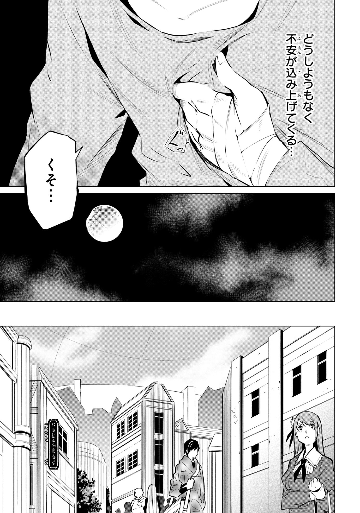 SSS RANK DUNGEON DE KNIFE ICHIHON TEWATASARE TSUIHOU SARETA HAKUMA DOUSHI: YGGDRASIL NO NOROI NIYORI JAKUTEN DEARU MARYOKU FUSOK - raw - Chapter 18.1 - https://jpdd.ccdd.to/JPDD/sssrankdungeondeknifeichihontewatasaretsuihousaretahakumadoushiyggdrasilnonoroiniyorijakutendearumaryokufusokuokokufukushisekais/181000/5aezpw4snbv.jpg