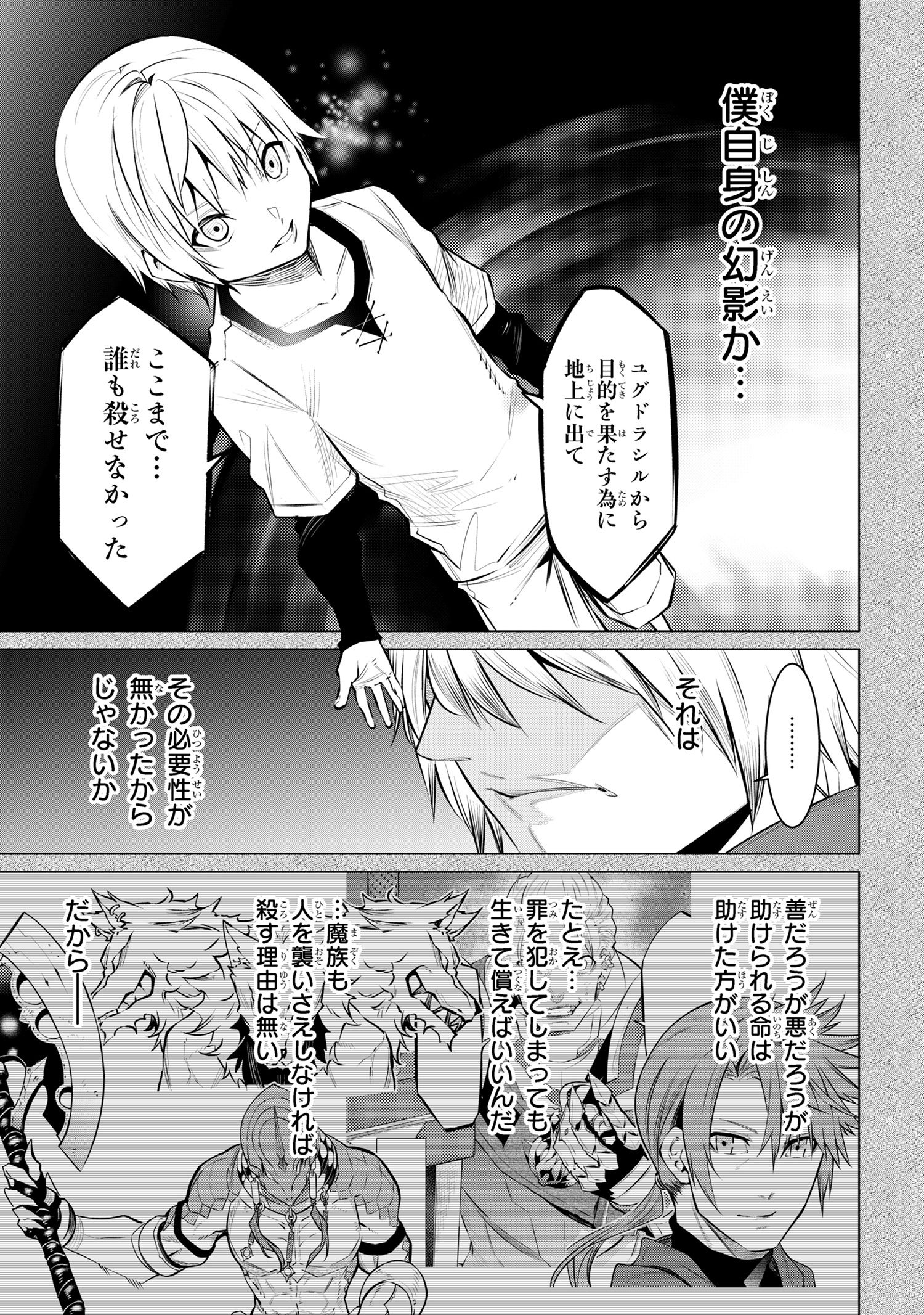 SSS RANK DUNGEON DE KNIFE ICHIHON TEWATASARE TSUIHOU SARETA HAKUMA DOUSHI: YGGDRASIL NO NOROI NIYORI JAKUTEN DEARU MARYOKU FUSOK - raw - Chapter 18.1 - https://jpdd.ccdd.to/JPDD/sssrankdungeondeknifeichihontewatasaretsuihousaretahakumadoushiyggdrasilnonoroiniyorijakutendearumaryokufusokuokokufukushisekais/181000/5poyhrcovvx.jpg