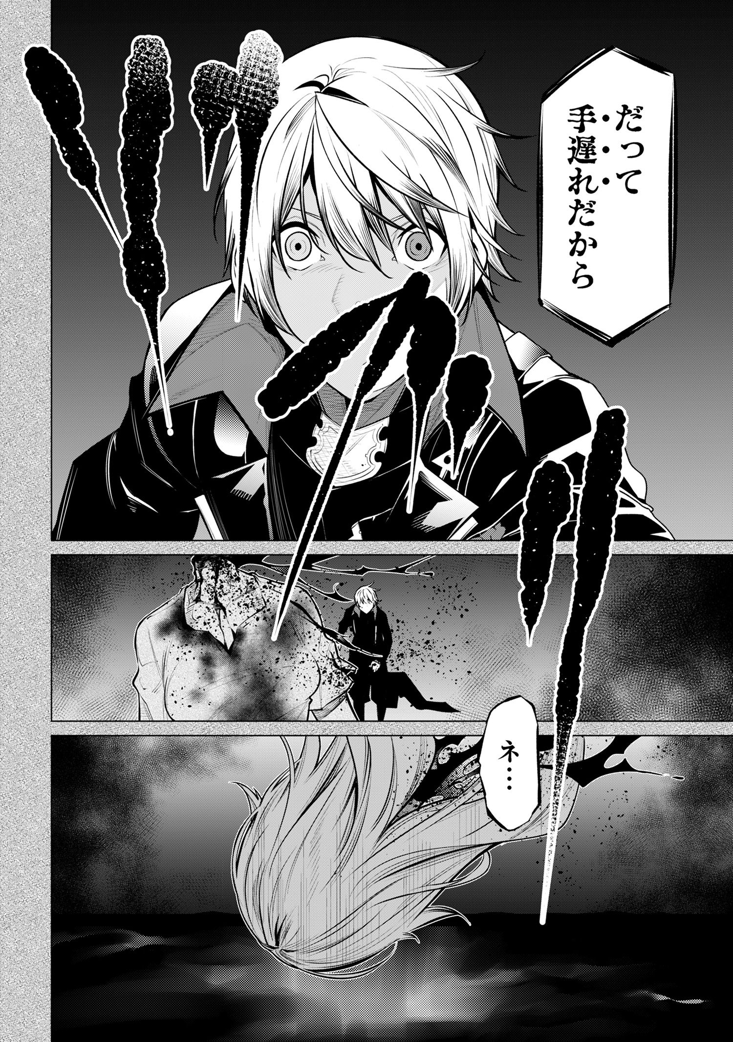 SSS RANK DUNGEON DE KNIFE ICHIHON TEWATASARE TSUIHOU SARETA HAKUMA DOUSHI: YGGDRASIL NO NOROI NIYORI JAKUTEN DEARU MARYOKU FUSOK - raw - Chapter 18.1 - https://jpdd.ccdd.to/JPDD/sssrankdungeondeknifeichihontewatasaretsuihousaretahakumadoushiyggdrasilnonoroiniyorijakutendearumaryokufusokuokokufukushisekais/181000/affr01hqyhz.jpg