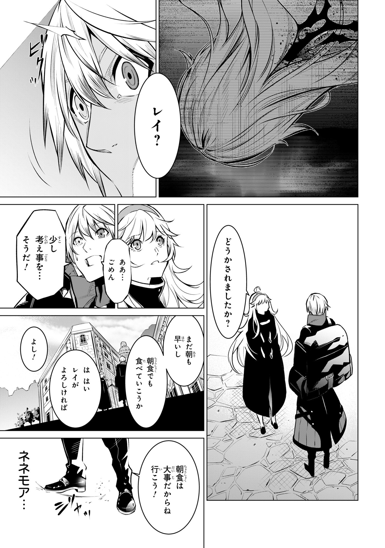 SSS RANK DUNGEON DE KNIFE ICHIHON TEWATASARE TSUIHOU SARETA HAKUMA DOUSHI: YGGDRASIL NO NOROI NIYORI JAKUTEN DEARU MARYOKU FUSOK - raw - Chapter 18.1 - https://jpdd.ccdd.to/JPDD/sssrankdungeondeknifeichihontewatasaretsuihousaretahakumadoushiyggdrasilnonoroiniyorijakutendearumaryokufusokuokokufukushisekais/181000/bqgo5sn5udz.jpg