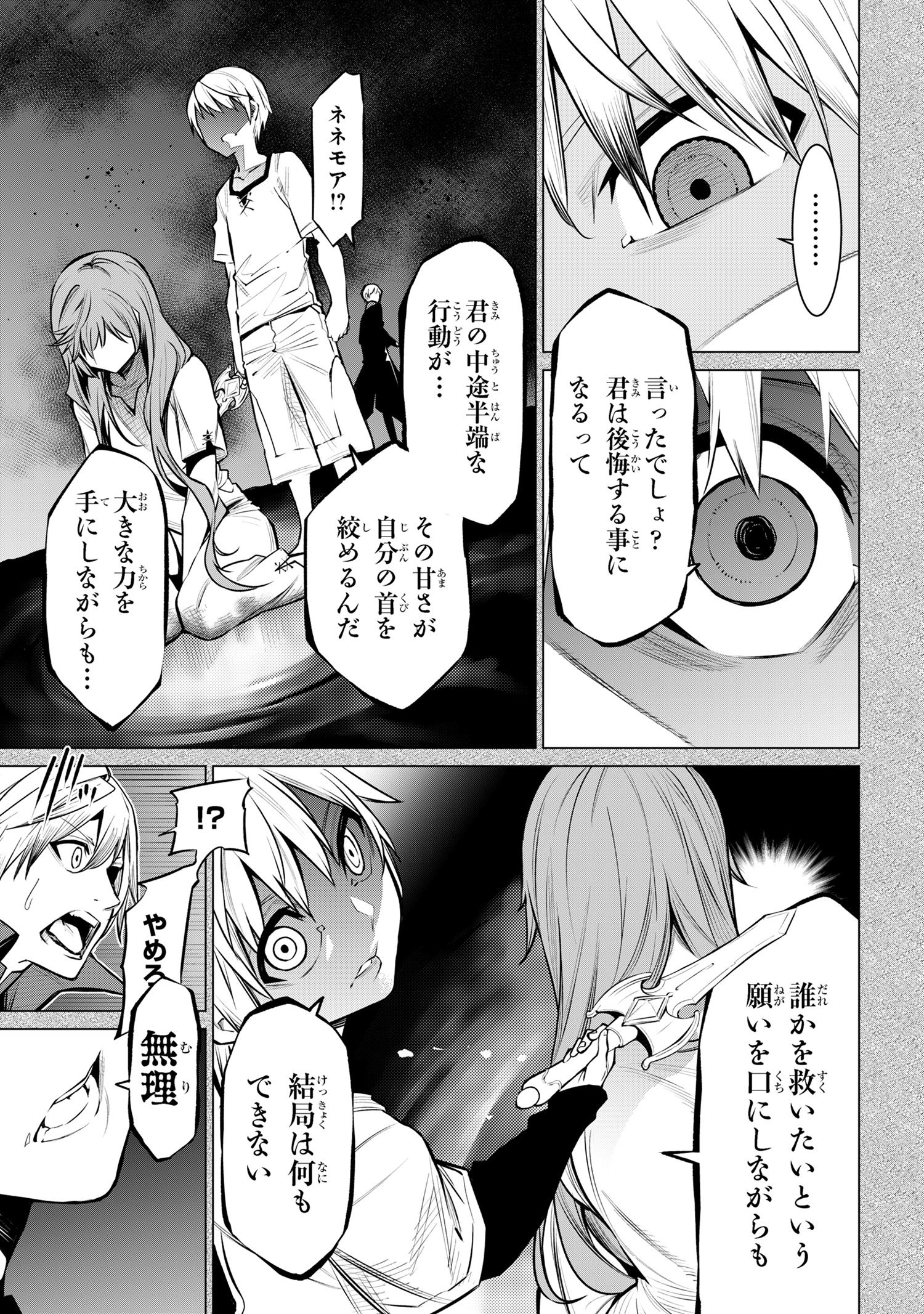 SSS RANK DUNGEON DE KNIFE ICHIHON TEWATASARE TSUIHOU SARETA HAKUMA DOUSHI: YGGDRASIL NO NOROI NIYORI JAKUTEN DEARU MARYOKU FUSOK - raw - Chapter 18.1 - https://jpdd.ccdd.to/JPDD/sssrankdungeondeknifeichihontewatasaretsuihousaretahakumadoushiyggdrasilnonoroiniyorijakutendearumaryokufusokuokokufukushisekais/181000/cbtiluvzgem.jpg