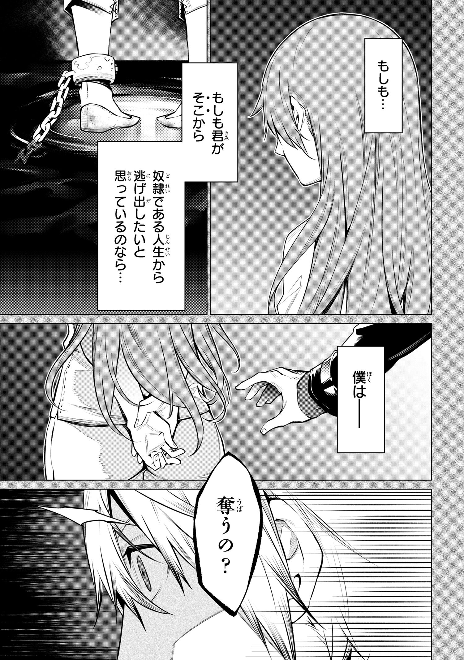 SSS RANK DUNGEON DE KNIFE ICHIHON TEWATASARE TSUIHOU SARETA HAKUMA DOUSHI: YGGDRASIL NO NOROI NIYORI JAKUTEN DEARU MARYOKU FUSOK - raw - Chapter 18.1 - https://jpdd.ccdd.to/JPDD/sssrankdungeondeknifeichihontewatasaretsuihousaretahakumadoushiyggdrasilnonoroiniyorijakutendearumaryokufusokuokokufukushisekais/181000/fbje4fjd44r.jpg