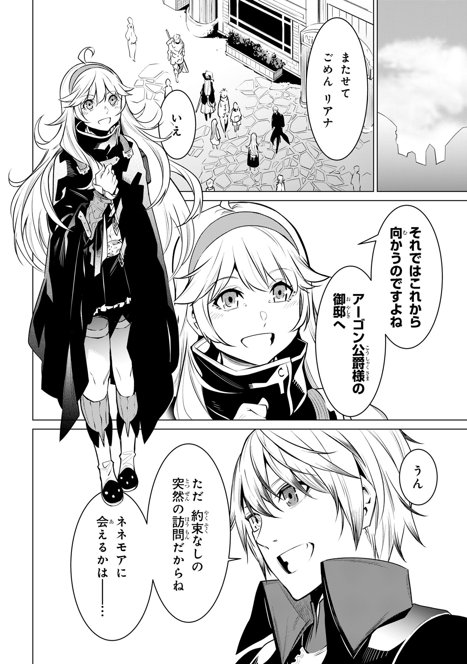 SSS RANK DUNGEON DE KNIFE ICHIHON TEWATASARE TSUIHOU SARETA HAKUMA DOUSHI: YGGDRASIL NO NOROI NIYORI JAKUTEN DEARU MARYOKU FUSOK - raw - Chapter 18.1 - https://jpdd.ccdd.to/JPDD/sssrankdungeondeknifeichihontewatasaretsuihousaretahakumadoushiyggdrasilnonoroiniyorijakutendearumaryokufusokuokokufukushisekais/181000/jqnbirna5bf.jpg