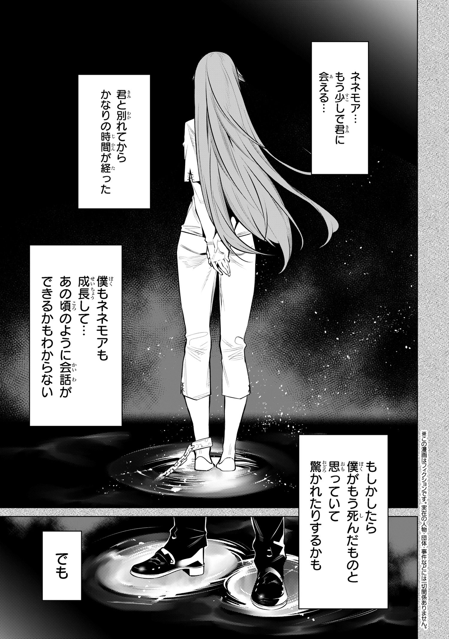 SSS RANK DUNGEON DE KNIFE ICHIHON TEWATASARE TSUIHOU SARETA HAKUMA DOUSHI: YGGDRASIL NO NOROI NIYORI JAKUTEN DEARU MARYOKU FUSOK - raw - Chapter 18.1 - https://jpdd.ccdd.to/JPDD/sssrankdungeondeknifeichihontewatasaretsuihousaretahakumadoushiyggdrasilnonoroiniyorijakutendearumaryokufusokuokokufukushisekais/181000/lhejrcq314f.jpg