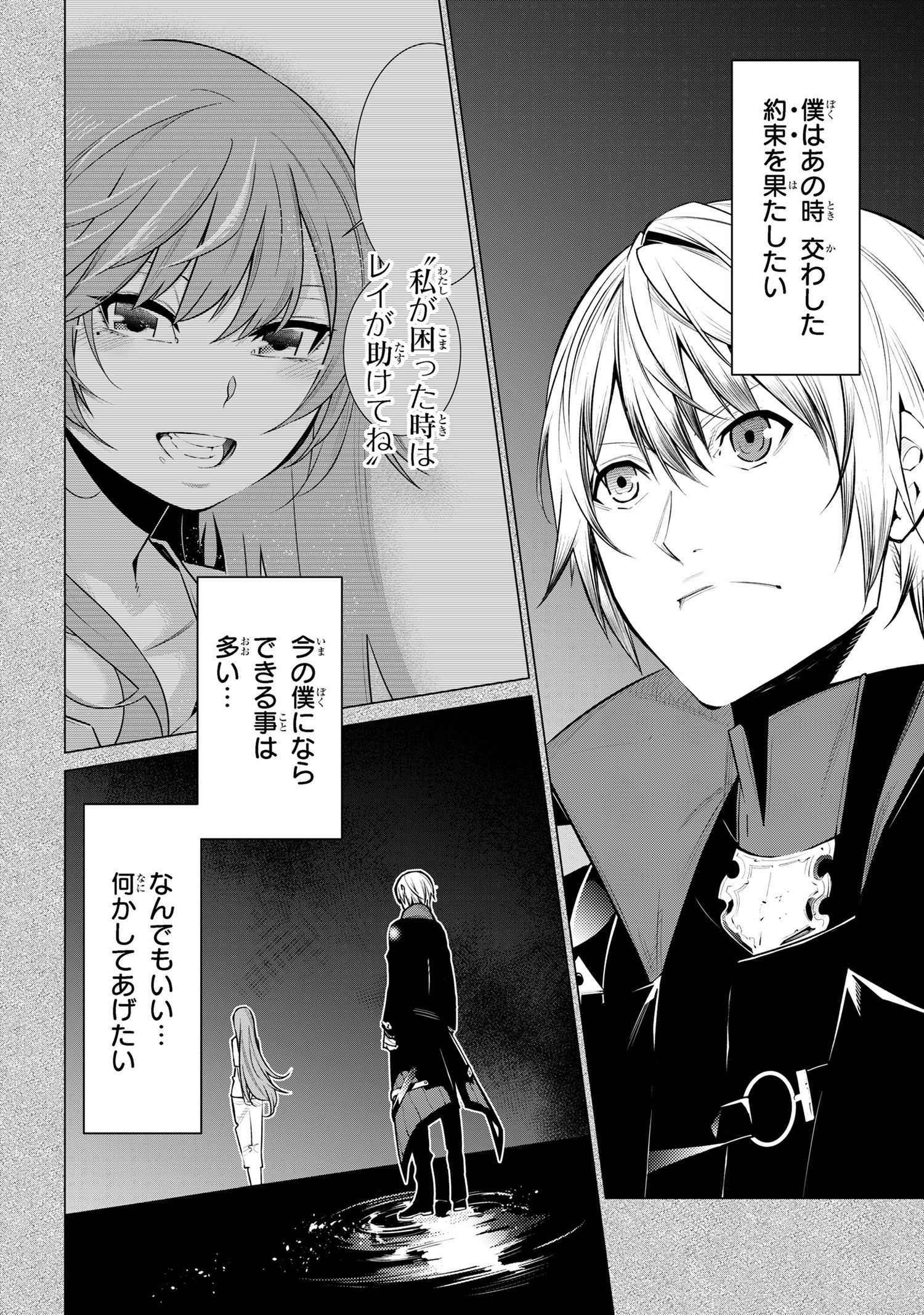 SSS RANK DUNGEON DE KNIFE ICHIHON TEWATASARE TSUIHOU SARETA HAKUMA DOUSHI: YGGDRASIL NO NOROI NIYORI JAKUTEN DEARU MARYOKU FUSOK - raw - Chapter 18.1 - https://jpdd.ccdd.to/JPDD/sssrankdungeondeknifeichihontewatasaretsuihousaretahakumadoushiyggdrasilnonoroiniyorijakutendearumaryokufusokuokokufukushisekais/181000/nqnrg120wht.jpg