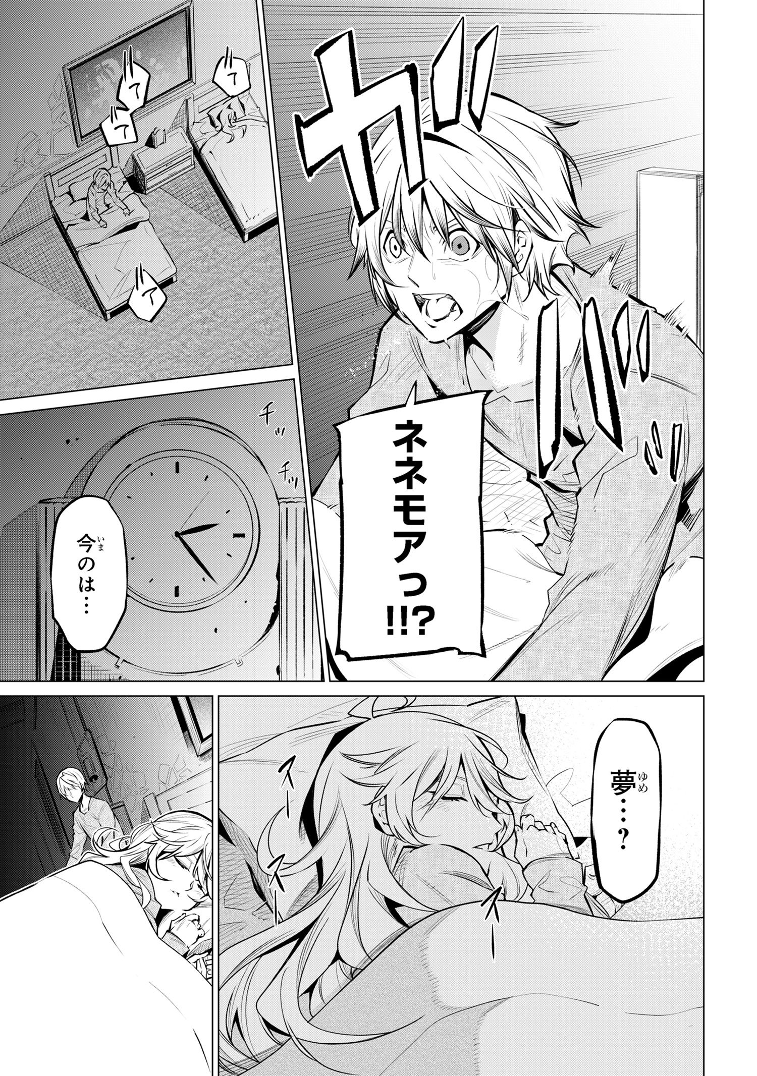 SSS RANK DUNGEON DE KNIFE ICHIHON TEWATASARE TSUIHOU SARETA HAKUMA DOUSHI: YGGDRASIL NO NOROI NIYORI JAKUTEN DEARU MARYOKU FUSOK - raw - Chapter 18.1 - https://jpdd.ccdd.to/JPDD/sssrankdungeondeknifeichihontewatasaretsuihousaretahakumadoushiyggdrasilnonoroiniyorijakutendearumaryokufusokuokokufukushisekais/181000/u0r5o0aoi5j.jpg