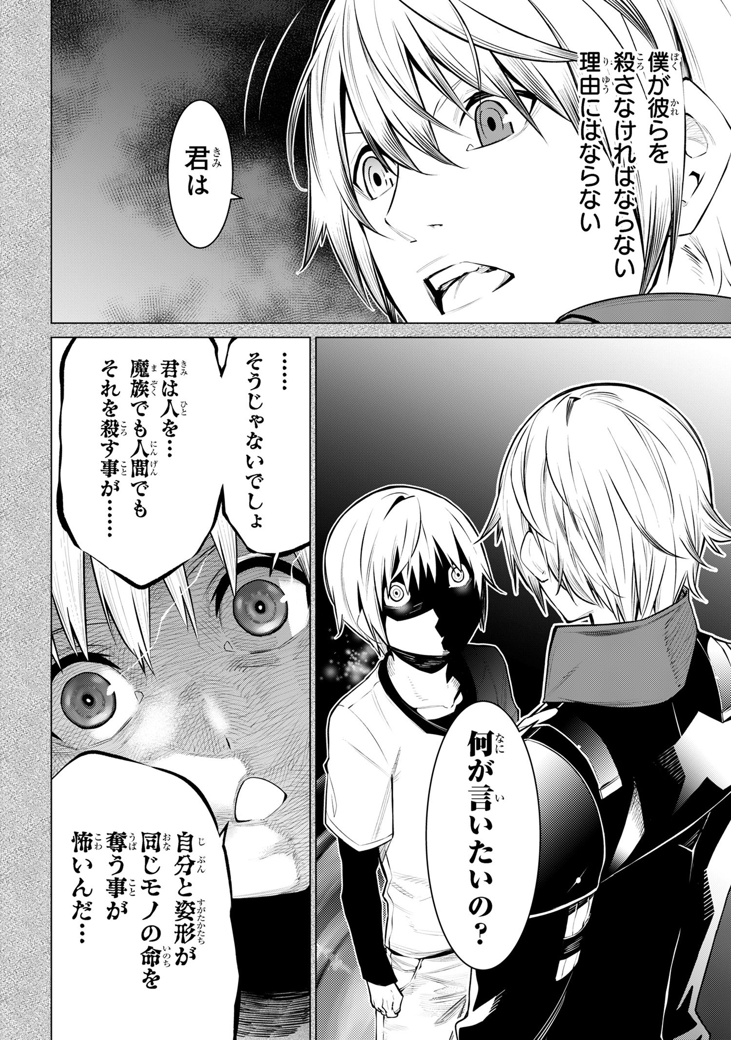 SSS RANK DUNGEON DE KNIFE ICHIHON TEWATASARE TSUIHOU SARETA HAKUMA DOUSHI: YGGDRASIL NO NOROI NIYORI JAKUTEN DEARU MARYOKU FUSOK - raw - Chapter 18.1 - https://jpdd.ccdd.to/JPDD/sssrankdungeondeknifeichihontewatasaretsuihousaretahakumadoushiyggdrasilnonoroiniyorijakutendearumaryokufusokuokokufukushisekais/181000/w3cicg3wey0.jpg