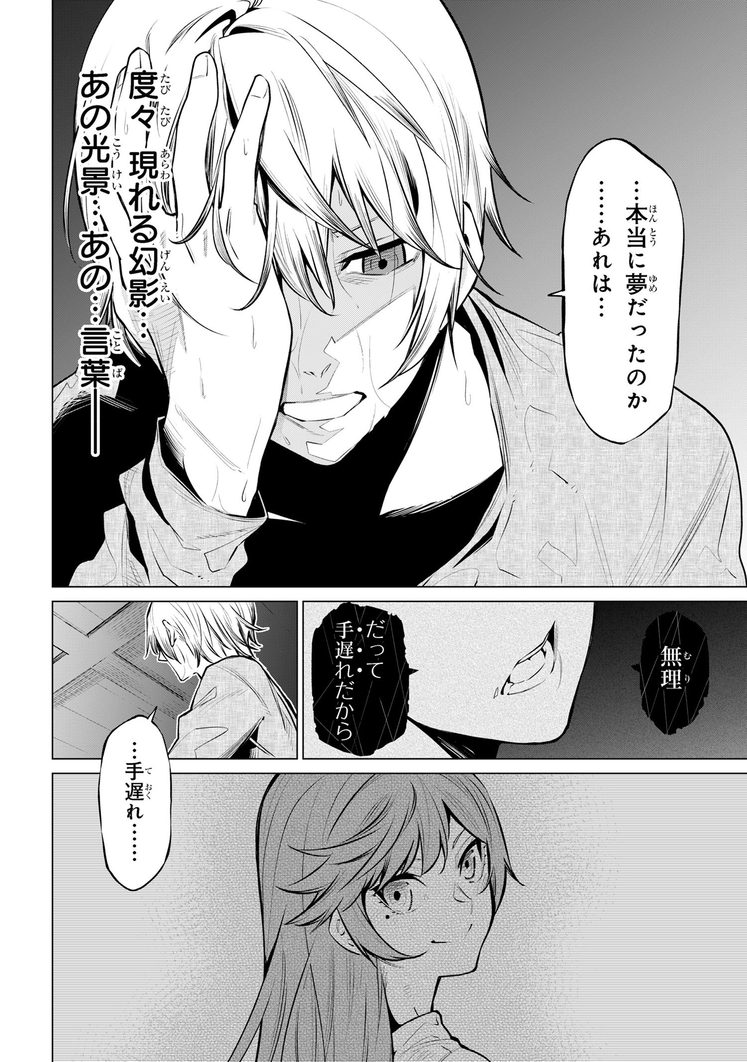 SSS RANK DUNGEON DE KNIFE ICHIHON TEWATASARE TSUIHOU SARETA HAKUMA DOUSHI: YGGDRASIL NO NOROI NIYORI JAKUTEN DEARU MARYOKU FUSOK - raw - Chapter 18.1 - https://jpdd.ccdd.to/JPDD/sssrankdungeondeknifeichihontewatasaretsuihousaretahakumadoushiyggdrasilnonoroiniyorijakutendearumaryokufusokuokokufukushisekais/181000/xsugs1o1rqt.jpg