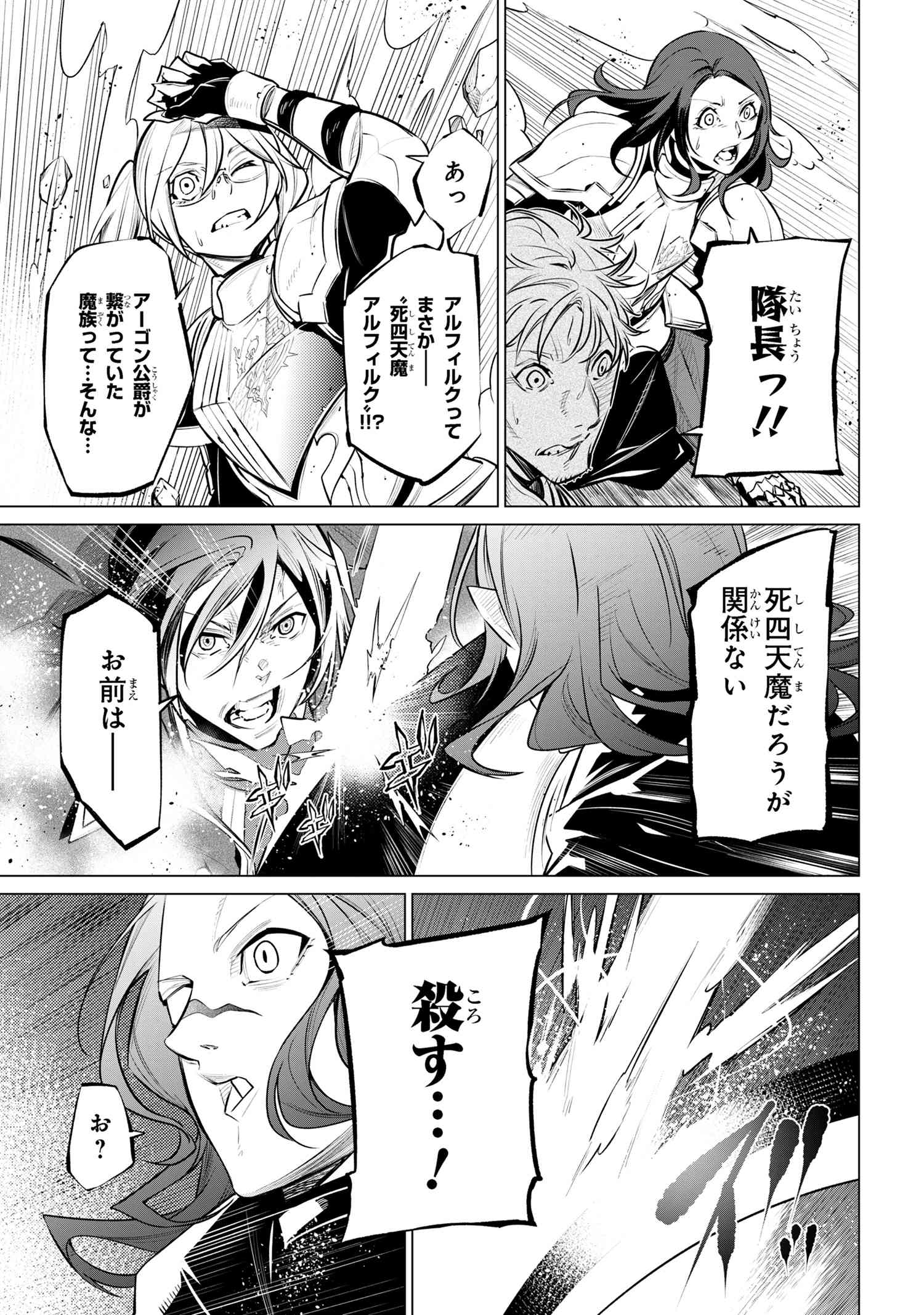 SSS RANK DUNGEON DE KNIFE ICHIHON TEWATASARE TSUIHOU SARETA HAKUMA DOUSHI: YGGDRASIL NO NOROI NIYORI JAKUTEN DEARU MARYOKU FUSOK - raw - Chapter 18.2 - https://jpdd.ccdd.to/JPDD/sssrankdungeondeknifeichihontewatasaretsuihousaretahakumadoushiyggdrasilnonoroiniyorijakutendearumaryokufusokuokokufukushisekais/182000/0r0xyx3rojx.jpg