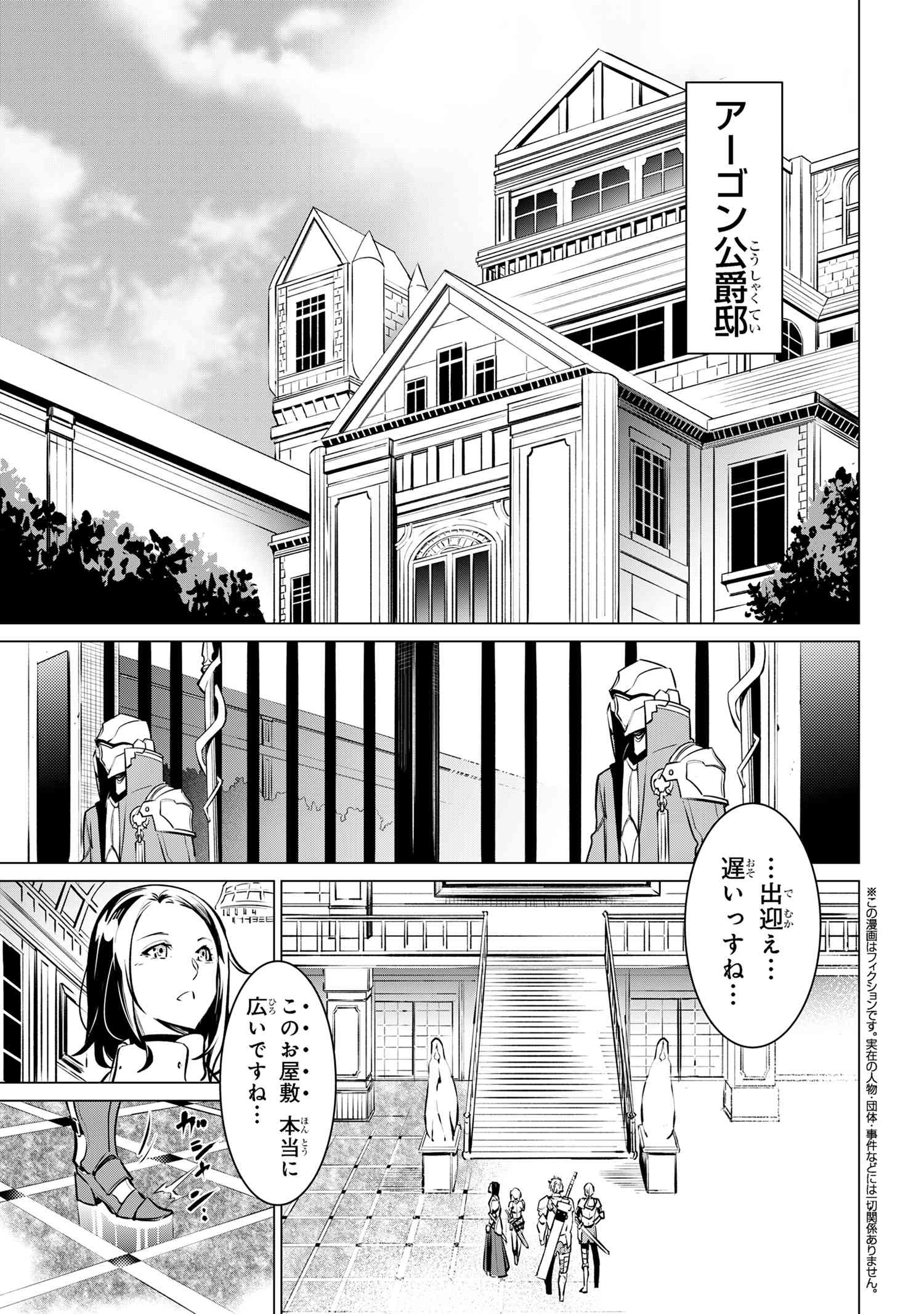 SSS RANK DUNGEON DE KNIFE ICHIHON TEWATASARE TSUIHOU SARETA HAKUMA DOUSHI: YGGDRASIL NO NOROI NIYORI JAKUTEN DEARU MARYOKU FUSOK - raw - Chapter 18.2 - https://jpdd.ccdd.to/JPDD/sssrankdungeondeknifeichihontewatasaretsuihousaretahakumadoushiyggdrasilnonoroiniyorijakutendearumaryokufusokuokokufukushisekais/182000/32p5mjwxifu.jpg