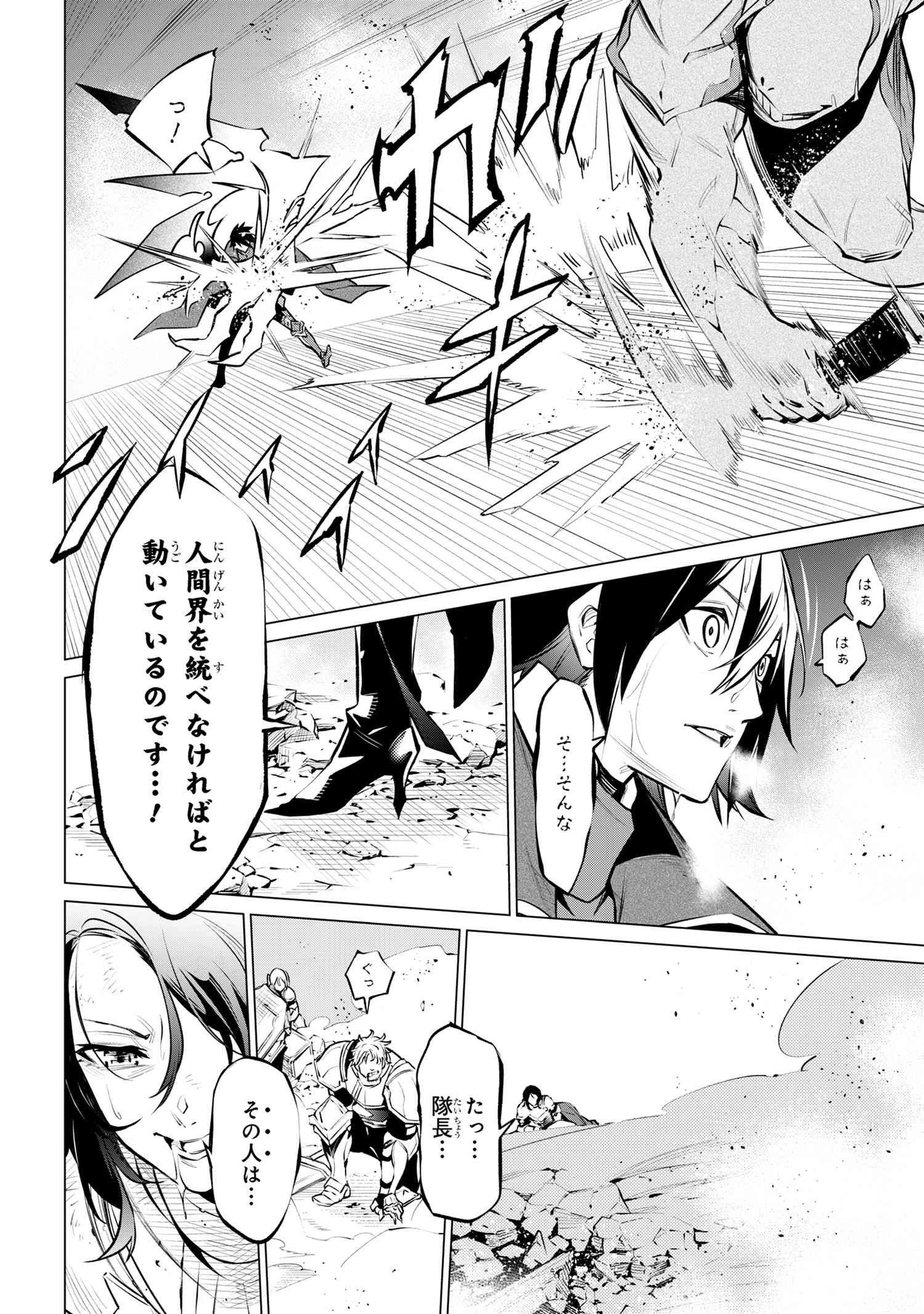 SSS RANK DUNGEON DE KNIFE ICHIHON TEWATASARE TSUIHOU SARETA HAKUMA DOUSHI: YGGDRASIL NO NOROI NIYORI JAKUTEN DEARU MARYOKU FUSOK - raw - Chapter 18.2 - https://jpdd.ccdd.to/JPDD/sssrankdungeondeknifeichihontewatasaretsuihousaretahakumadoushiyggdrasilnonoroiniyorijakutendearumaryokufusokuokokufukushisekais/182000/bl2aylsolsr.jpg