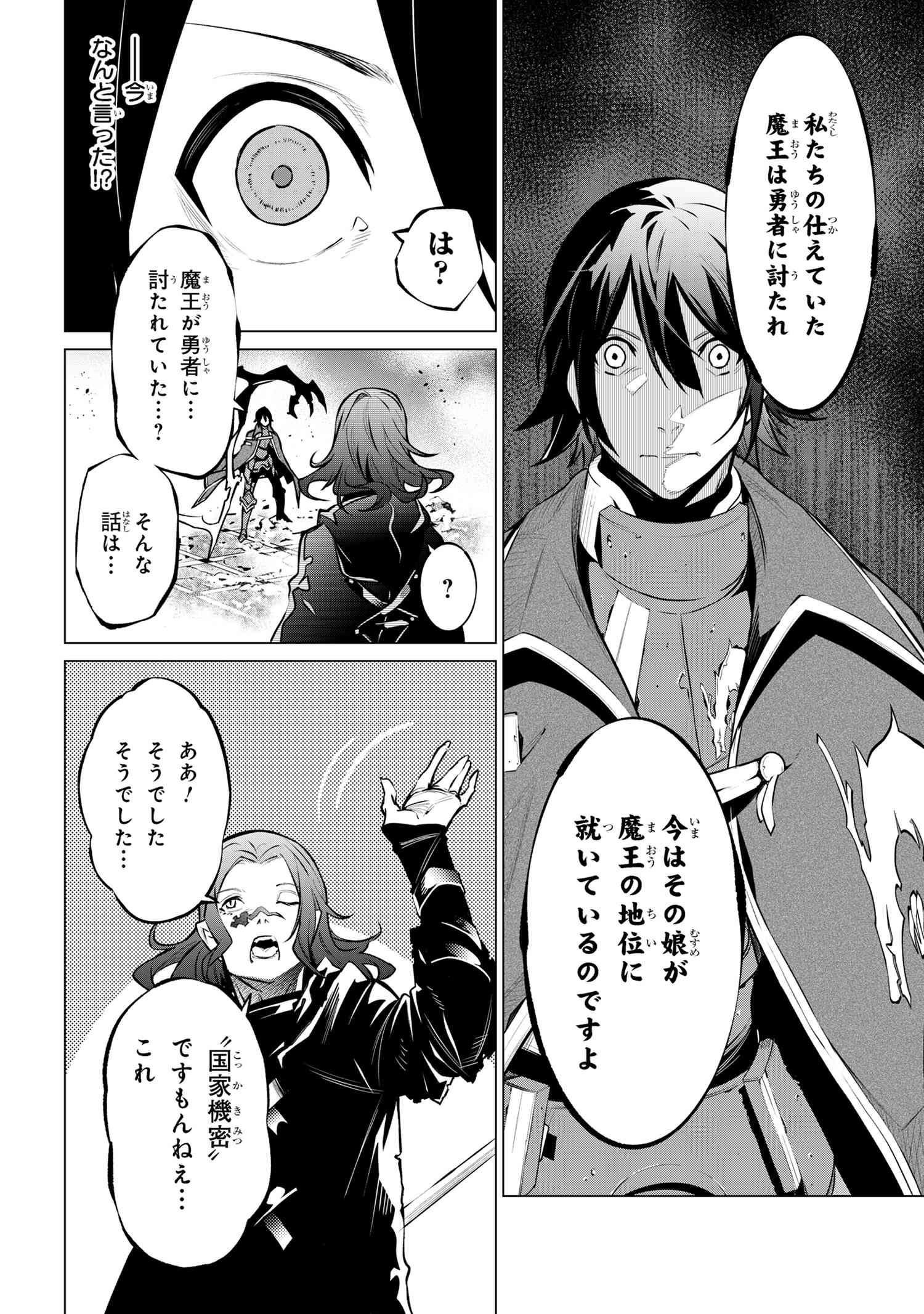 SSS RANK DUNGEON DE KNIFE ICHIHON TEWATASARE TSUIHOU SARETA HAKUMA DOUSHI: YGGDRASIL NO NOROI NIYORI JAKUTEN DEARU MARYOKU FUSOK - raw - Chapter 18.2 - https://jpdd.ccdd.to/JPDD/sssrankdungeondeknifeichihontewatasaretsuihousaretahakumadoushiyggdrasilnonoroiniyorijakutendearumaryokufusokuokokufukushisekais/182000/ccgm3qzsmoc.jpg