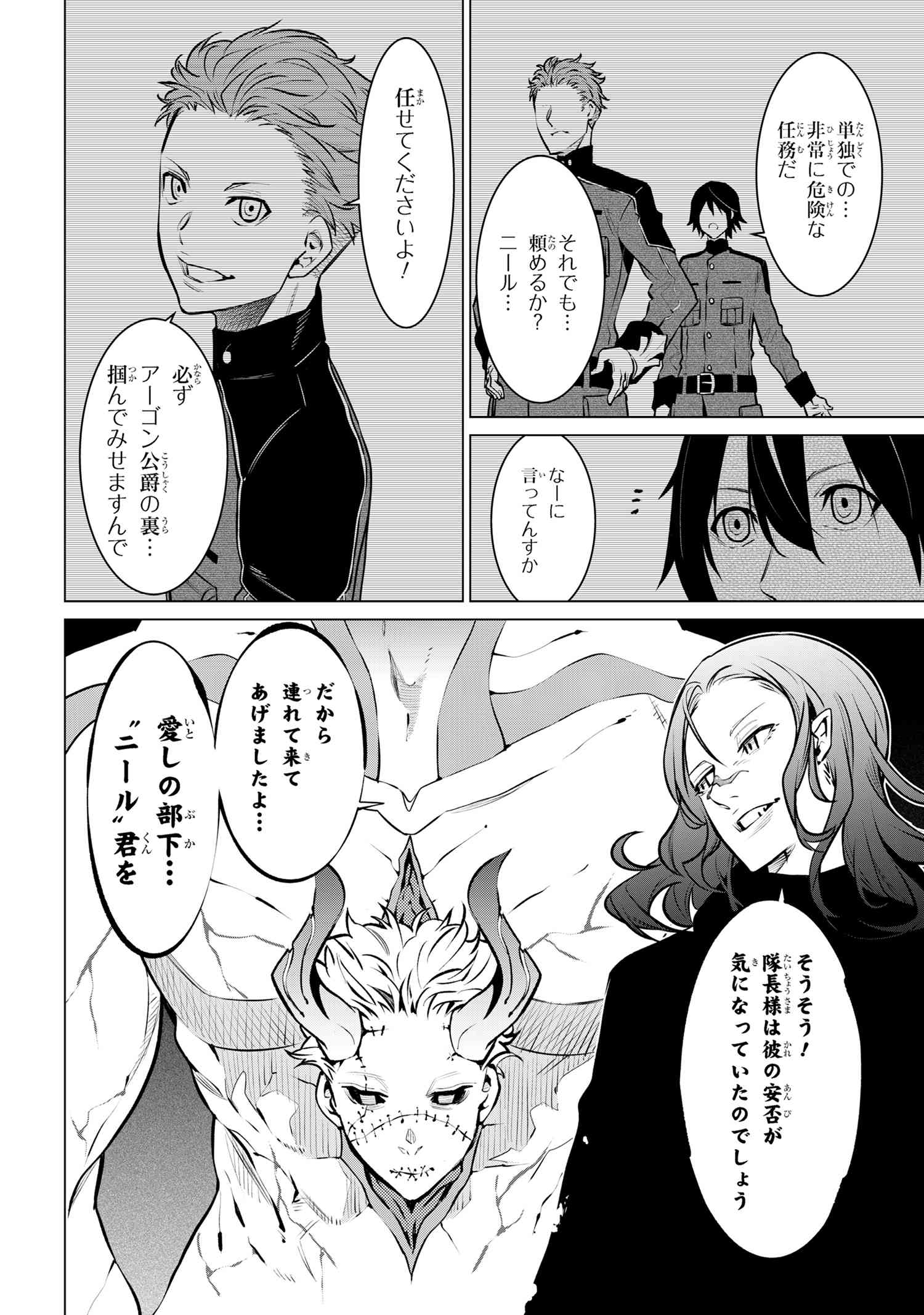 SSS RANK DUNGEON DE KNIFE ICHIHON TEWATASARE TSUIHOU SARETA HAKUMA DOUSHI: YGGDRASIL NO NOROI NIYORI JAKUTEN DEARU MARYOKU FUSOK - raw - Chapter 18.2 - https://jpdd.ccdd.to/JPDD/sssrankdungeondeknifeichihontewatasaretsuihousaretahakumadoushiyggdrasilnonoroiniyorijakutendearumaryokufusokuokokufukushisekais/182000/ccycezegnl2.jpg