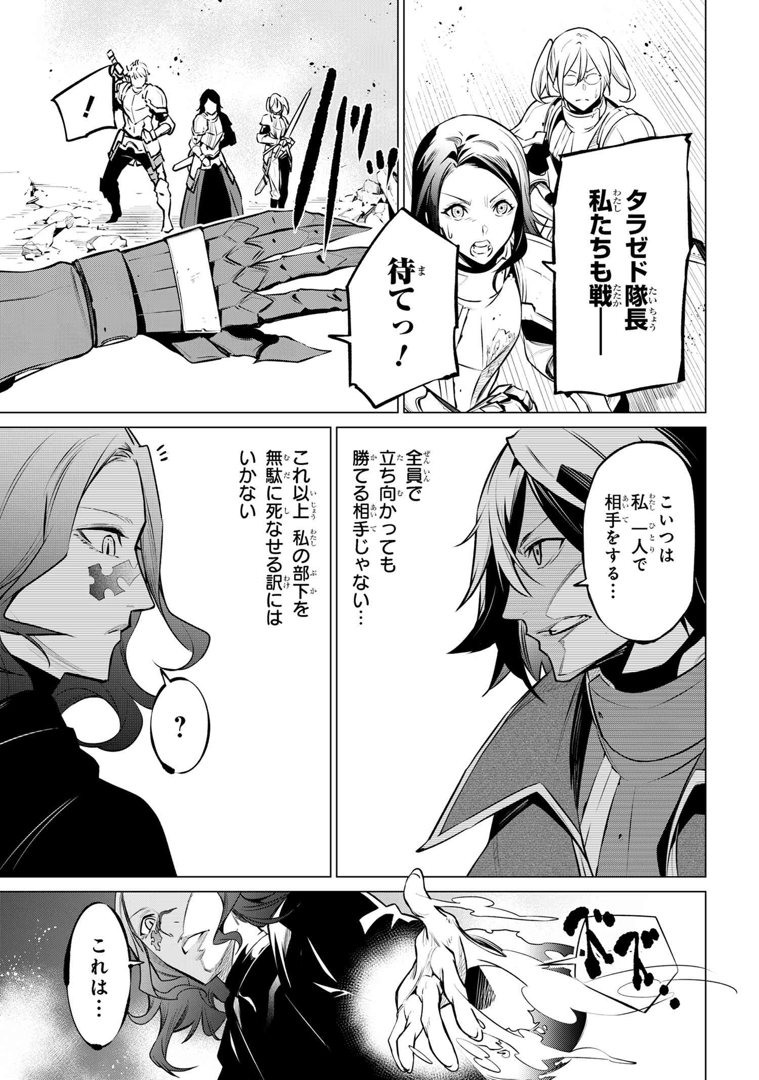 SSS RANK DUNGEON DE KNIFE ICHIHON TEWATASARE TSUIHOU SARETA HAKUMA DOUSHI: YGGDRASIL NO NOROI NIYORI JAKUTEN DEARU MARYOKU FUSOK - raw - Chapter 18.2 - https://jpdd.ccdd.to/JPDD/sssrankdungeondeknifeichihontewatasaretsuihousaretahakumadoushiyggdrasilnonoroiniyorijakutendearumaryokufusokuokokufukushisekais/182000/e1uh4qqcaab.jpg