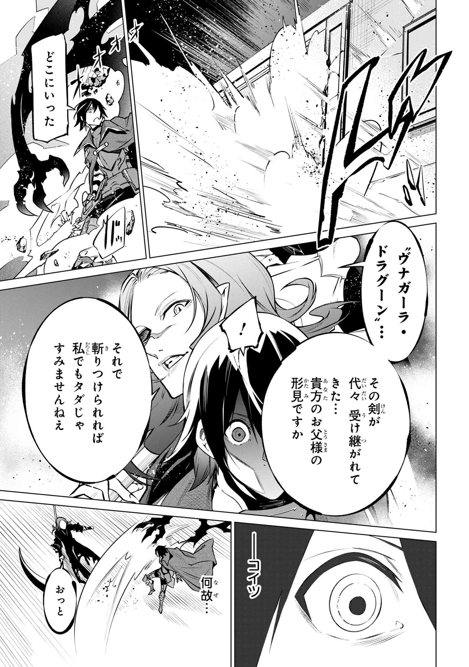 SSS RANK DUNGEON DE KNIFE ICHIHON TEWATASARE TSUIHOU SARETA HAKUMA DOUSHI: YGGDRASIL NO NOROI NIYORI JAKUTEN DEARU MARYOKU FUSOK - raw - Chapter 18.2 - https://jpdd.ccdd.to/JPDD/sssrankdungeondeknifeichihontewatasaretsuihousaretahakumadoushiyggdrasilnonoroiniyorijakutendearumaryokufusokuokokufukushisekais/182000/ffr1kzq4t2p.jpg