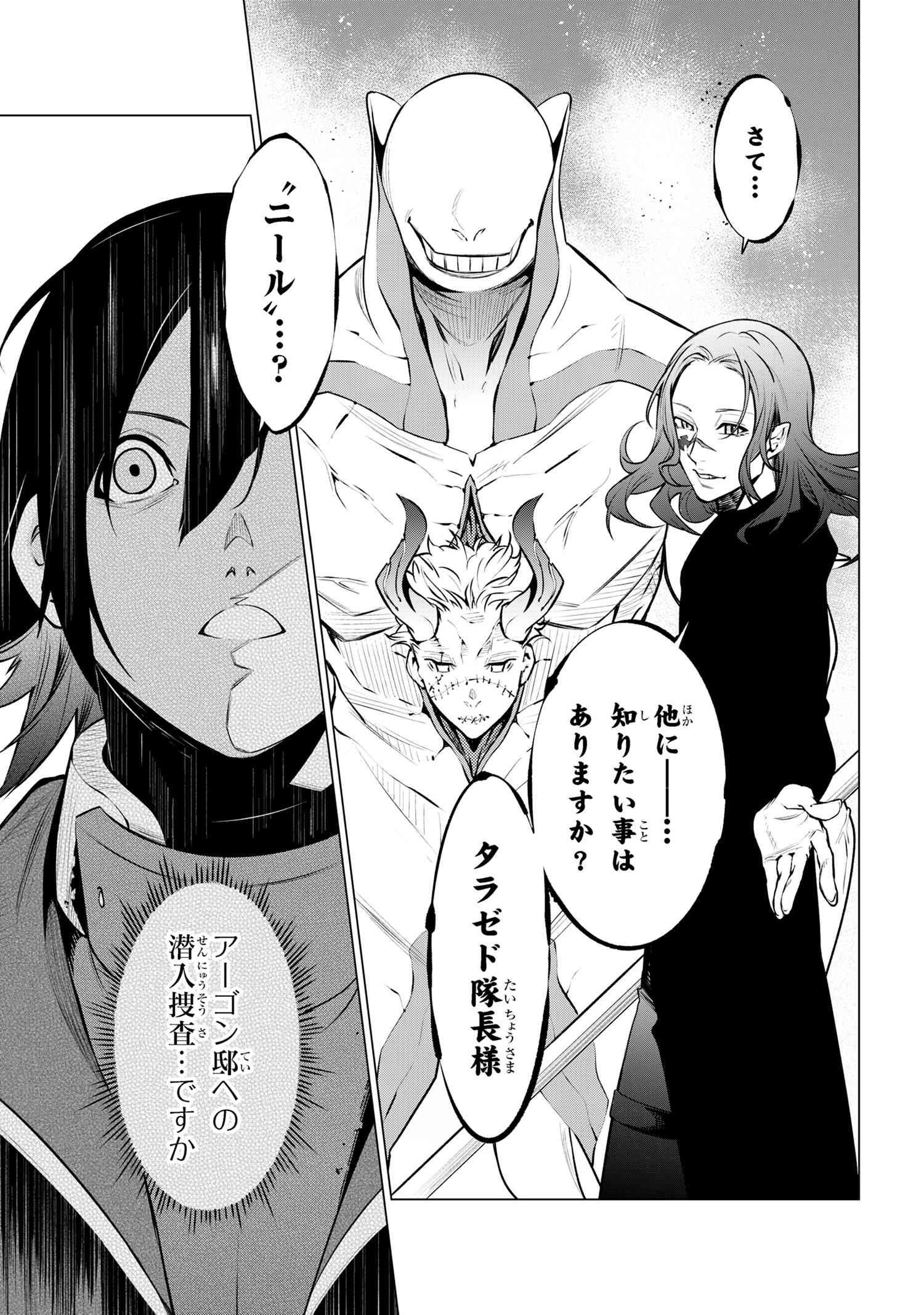 SSS RANK DUNGEON DE KNIFE ICHIHON TEWATASARE TSUIHOU SARETA HAKUMA DOUSHI: YGGDRASIL NO NOROI NIYORI JAKUTEN DEARU MARYOKU FUSOK - raw - Chapter 18.2 - https://jpdd.ccdd.to/JPDD/sssrankdungeondeknifeichihontewatasaretsuihousaretahakumadoushiyggdrasilnonoroiniyorijakutendearumaryokufusokuokokufukushisekais/182000/fg1plz2i4az.jpg
