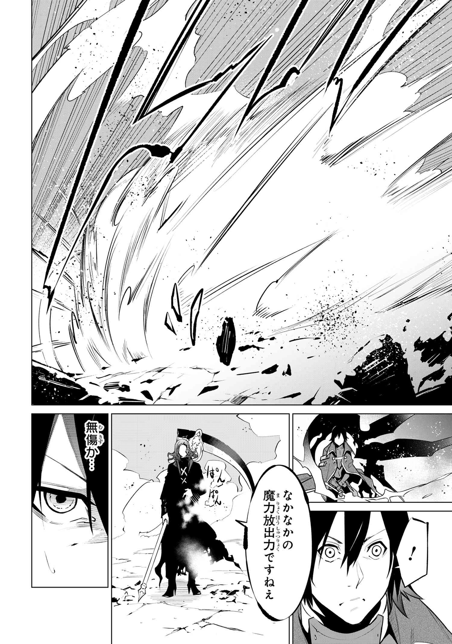 SSS RANK DUNGEON DE KNIFE ICHIHON TEWATASARE TSUIHOU SARETA HAKUMA DOUSHI: YGGDRASIL NO NOROI NIYORI JAKUTEN DEARU MARYOKU FUSOK - raw - Chapter 18.2 - https://jpdd.ccdd.to/JPDD/sssrankdungeondeknifeichihontewatasaretsuihousaretahakumadoushiyggdrasilnonoroiniyorijakutendearumaryokufusokuokokufukushisekais/182000/hacqan5movi.jpg