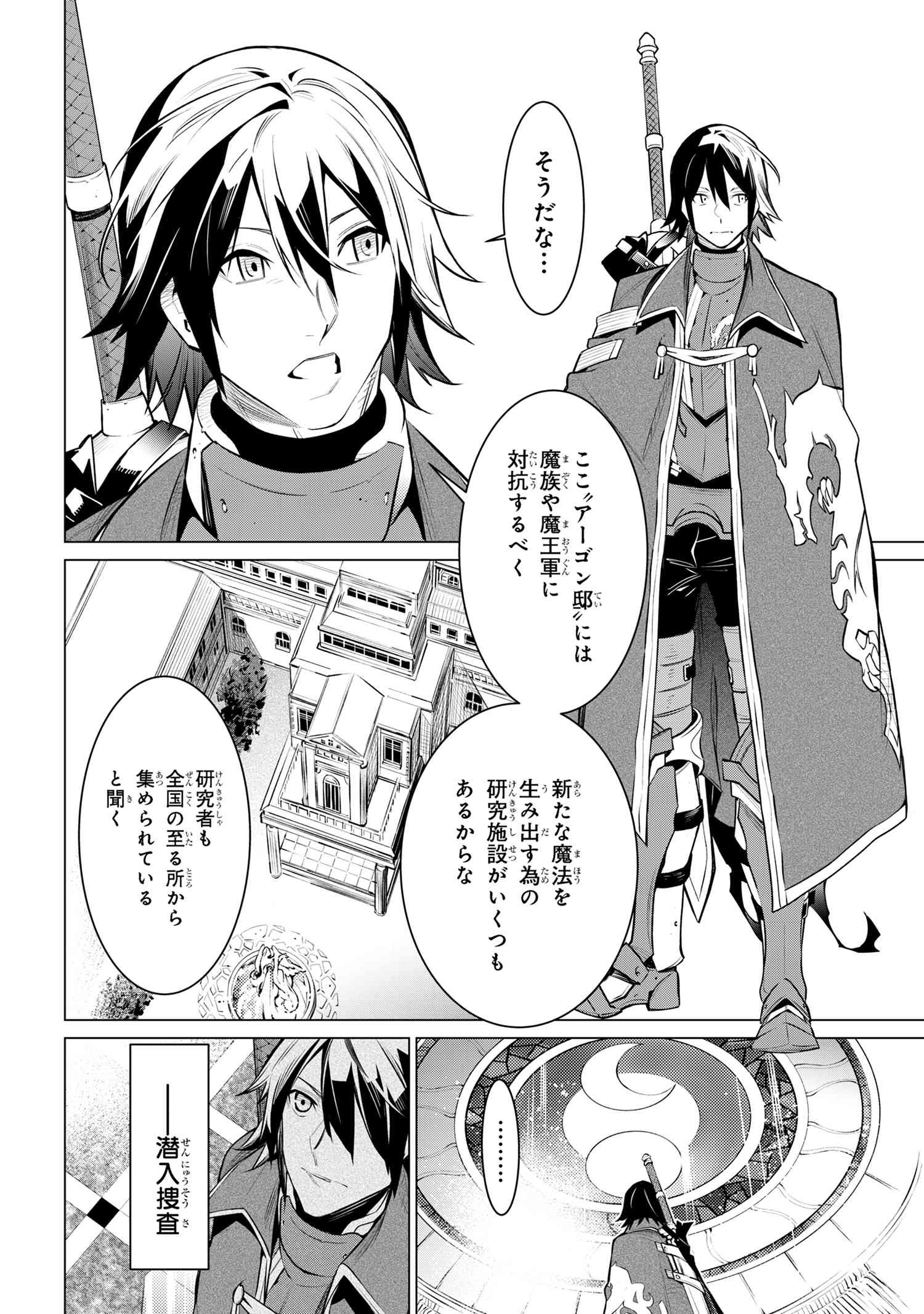 SSS RANK DUNGEON DE KNIFE ICHIHON TEWATASARE TSUIHOU SARETA HAKUMA DOUSHI: YGGDRASIL NO NOROI NIYORI JAKUTEN DEARU MARYOKU FUSOK - raw - Chapter 18.2 - https://jpdd.ccdd.to/JPDD/sssrankdungeondeknifeichihontewatasaretsuihousaretahakumadoushiyggdrasilnonoroiniyorijakutendearumaryokufusokuokokufukushisekais/182000/hr0butwiyic.jpg