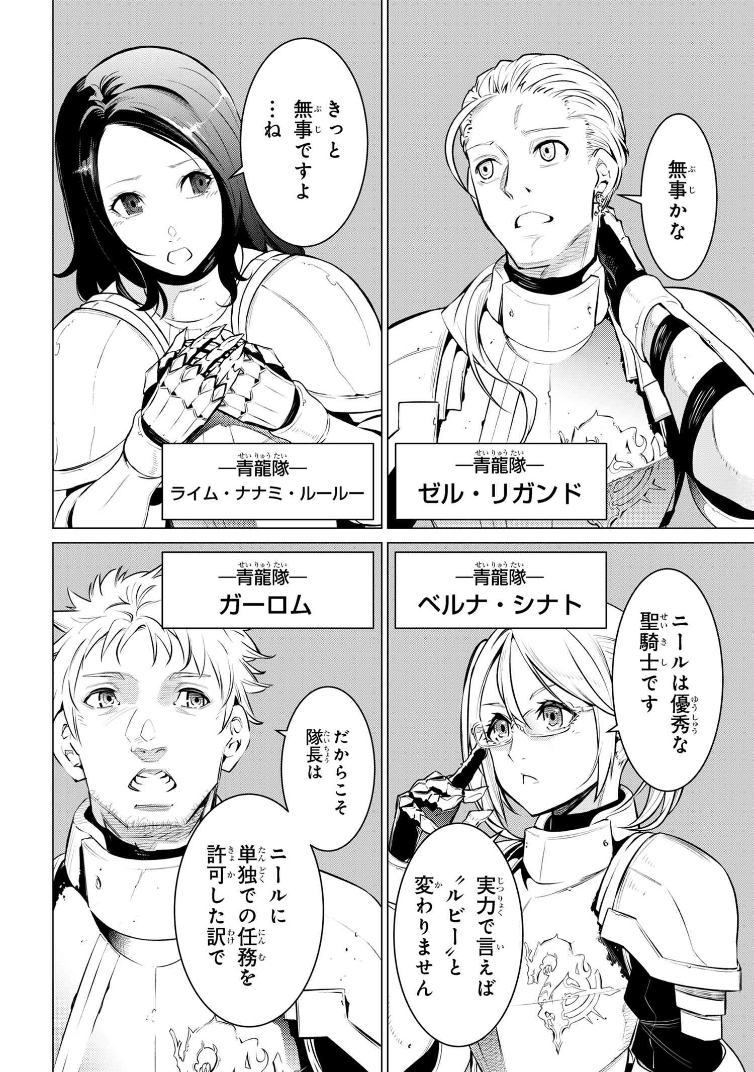 SSS RANK DUNGEON DE KNIFE ICHIHON TEWATASARE TSUIHOU SARETA HAKUMA DOUSHI: YGGDRASIL NO NOROI NIYORI JAKUTEN DEARU MARYOKU FUSOK - raw - Chapter 18.2 - https://jpdd.ccdd.to/JPDD/sssrankdungeondeknifeichihontewatasaretsuihousaretahakumadoushiyggdrasilnonoroiniyorijakutendearumaryokufusokuokokufukushisekais/182000/hzto0e3kq4g.jpg