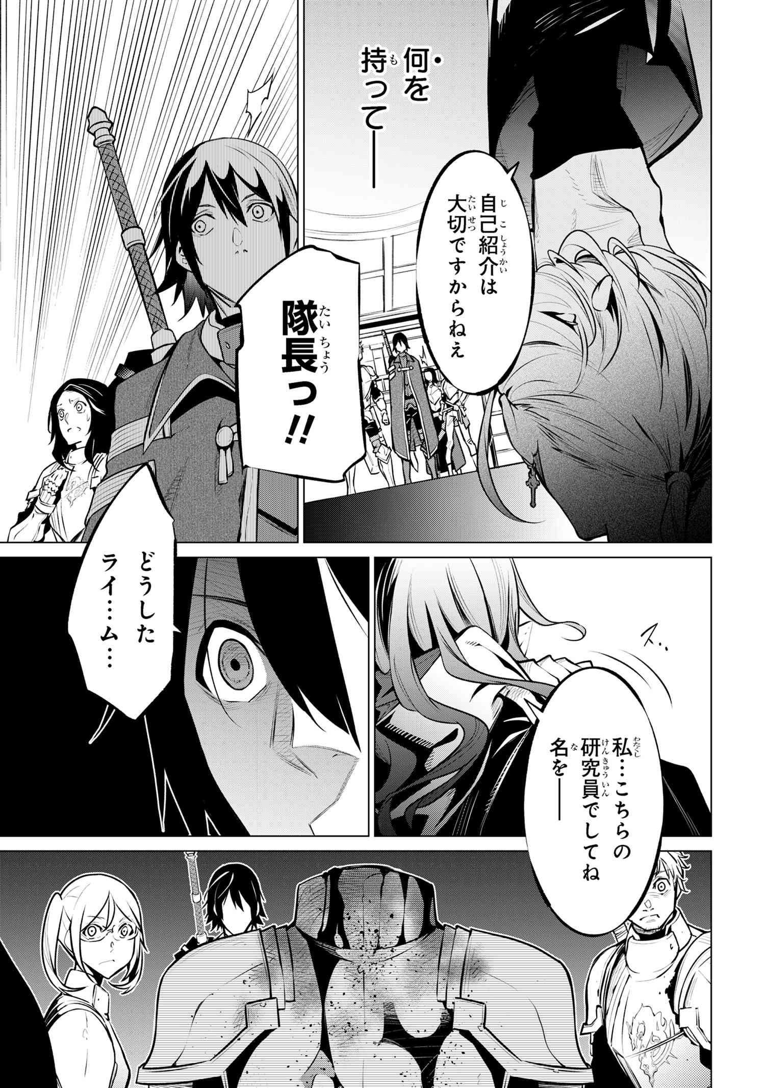 SSS RANK DUNGEON DE KNIFE ICHIHON TEWATASARE TSUIHOU SARETA HAKUMA DOUSHI: YGGDRASIL NO NOROI NIYORI JAKUTEN DEARU MARYOKU FUSOK - raw - Chapter 18.2 - https://jpdd.ccdd.to/JPDD/sssrankdungeondeknifeichihontewatasaretsuihousaretahakumadoushiyggdrasilnonoroiniyorijakutendearumaryokufusokuokokufukushisekais/182000/ioepfnwncnq.jpg