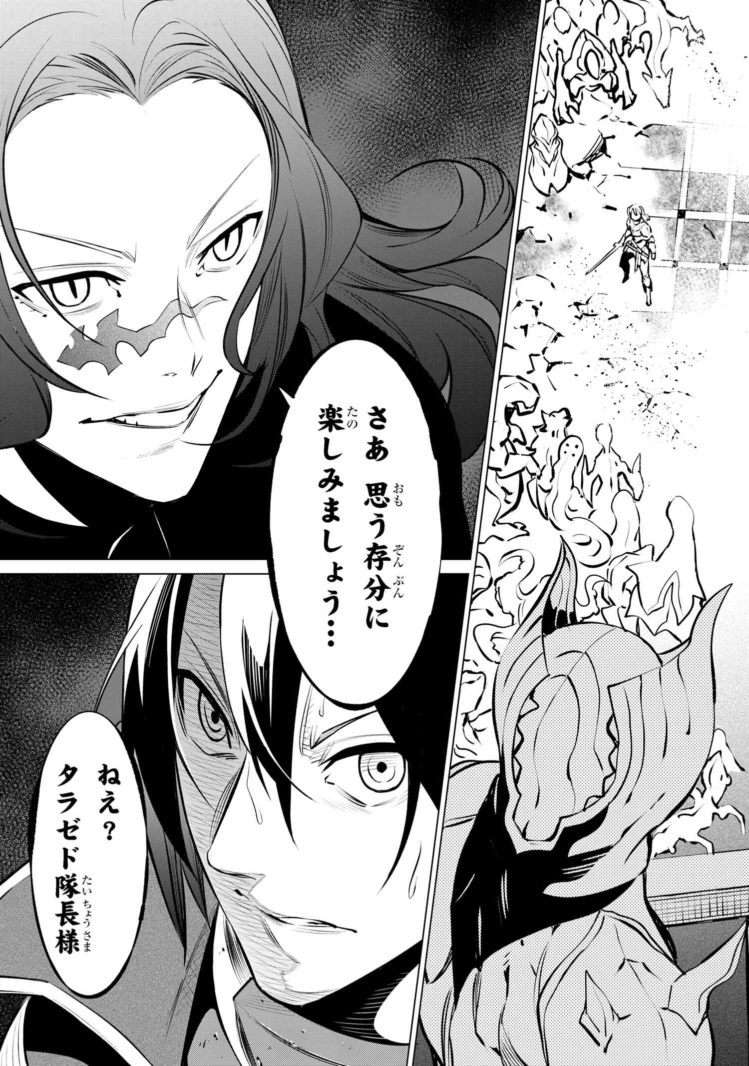 SSS RANK DUNGEON DE KNIFE ICHIHON TEWATASARE TSUIHOU SARETA HAKUMA DOUSHI: YGGDRASIL NO NOROI NIYORI JAKUTEN DEARU MARYOKU FUSOK - raw - Chapter 18.2 - https://jpdd.ccdd.to/JPDD/sssrankdungeondeknifeichihontewatasaretsuihousaretahakumadoushiyggdrasilnonoroiniyorijakutendearumaryokufusokuokokufukushisekais/182000/mh3fpf0cj2a.jpg