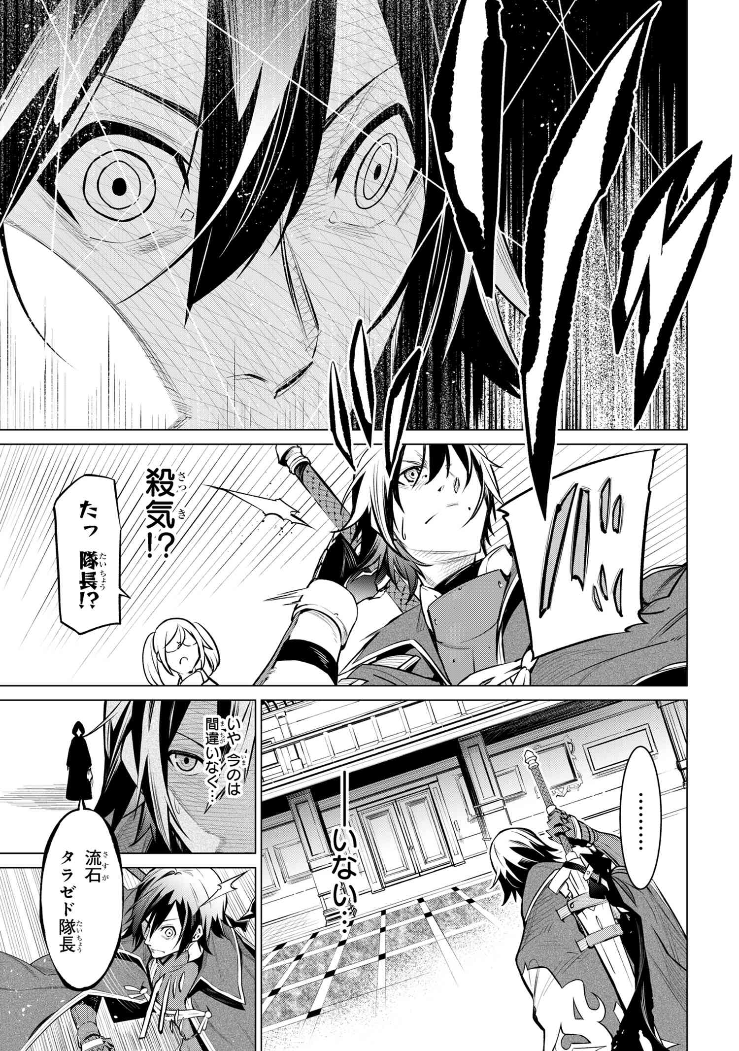 SSS RANK DUNGEON DE KNIFE ICHIHON TEWATASARE TSUIHOU SARETA HAKUMA DOUSHI: YGGDRASIL NO NOROI NIYORI JAKUTEN DEARU MARYOKU FUSOK - raw - Chapter 18.2 - https://jpdd.ccdd.to/JPDD/sssrankdungeondeknifeichihontewatasaretsuihousaretahakumadoushiyggdrasilnonoroiniyorijakutendearumaryokufusokuokokufukushisekais/182000/r1sl1gg4ubr.jpg