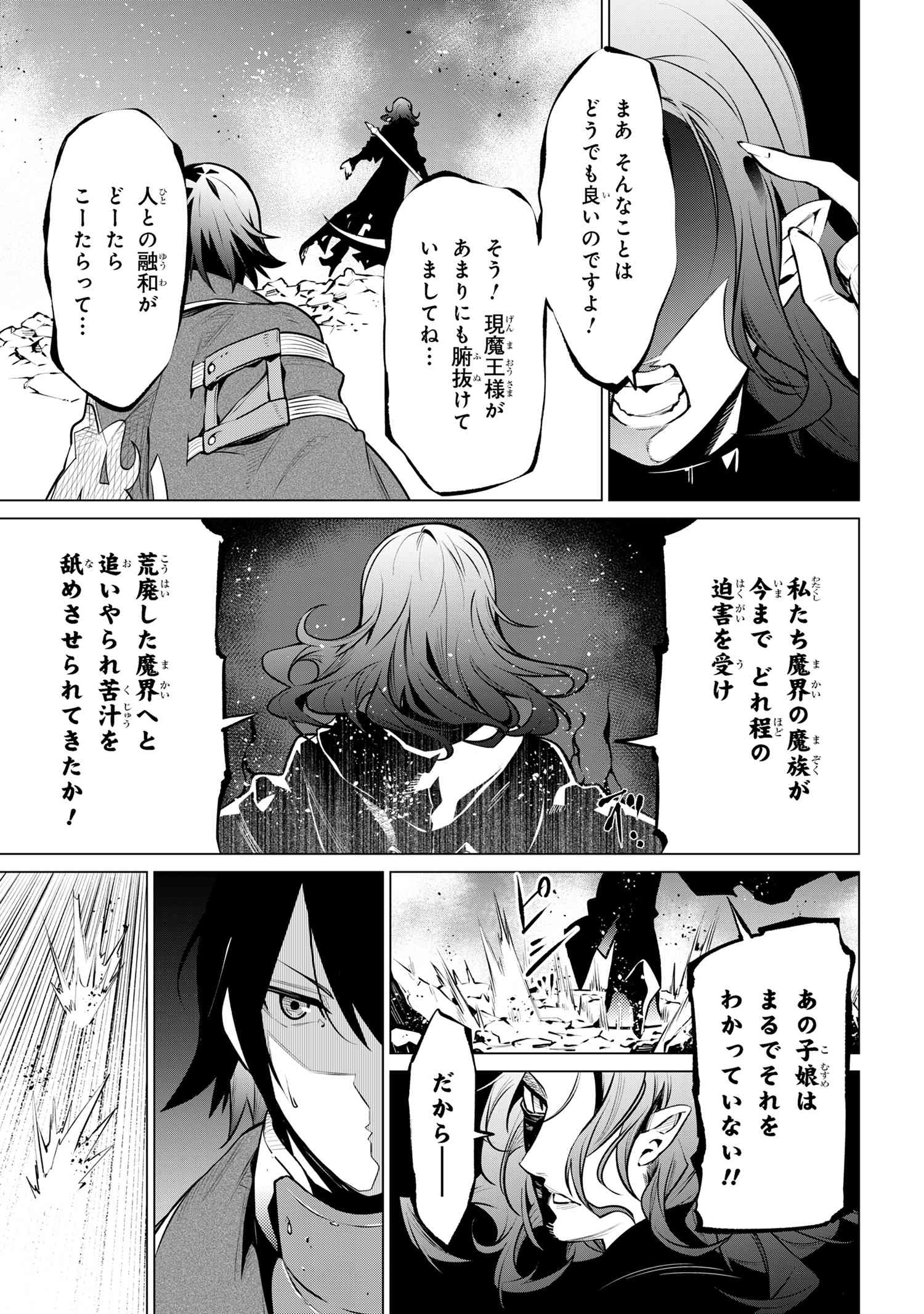 SSS RANK DUNGEON DE KNIFE ICHIHON TEWATASARE TSUIHOU SARETA HAKUMA DOUSHI: YGGDRASIL NO NOROI NIYORI JAKUTEN DEARU MARYOKU FUSOK - raw - Chapter 18.2 - https://jpdd.ccdd.to/JPDD/sssrankdungeondeknifeichihontewatasaretsuihousaretahakumadoushiyggdrasilnonoroiniyorijakutendearumaryokufusokuokokufukushisekais/182000/rs1sjx25t1q.jpg