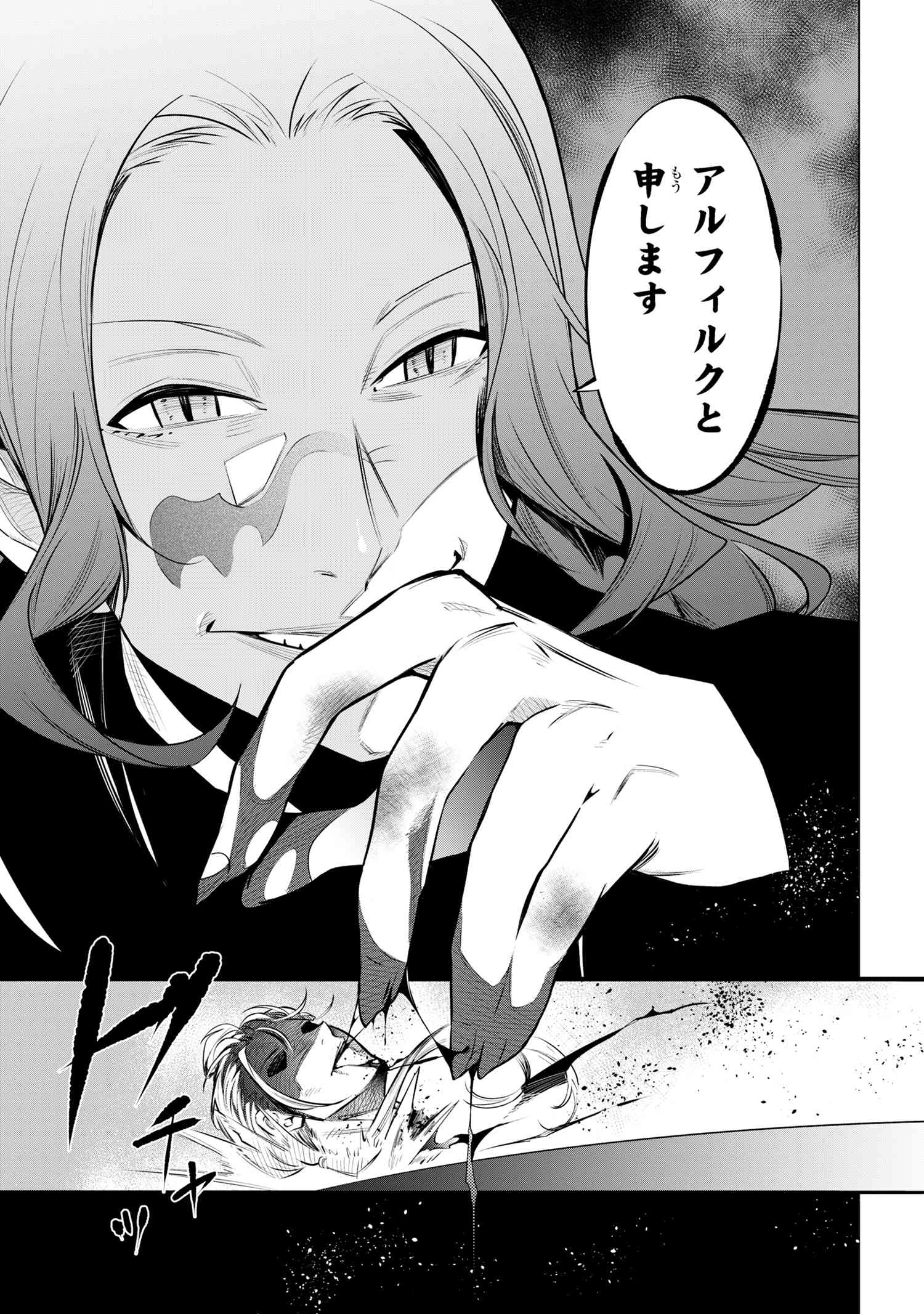 SSS RANK DUNGEON DE KNIFE ICHIHON TEWATASARE TSUIHOU SARETA HAKUMA DOUSHI: YGGDRASIL NO NOROI NIYORI JAKUTEN DEARU MARYOKU FUSOK - raw - Chapter 18.2 - https://jpdd.ccdd.to/JPDD/sssrankdungeondeknifeichihontewatasaretsuihousaretahakumadoushiyggdrasilnonoroiniyorijakutendearumaryokufusokuokokufukushisekais/182000/sdclkfe0t5x.jpg