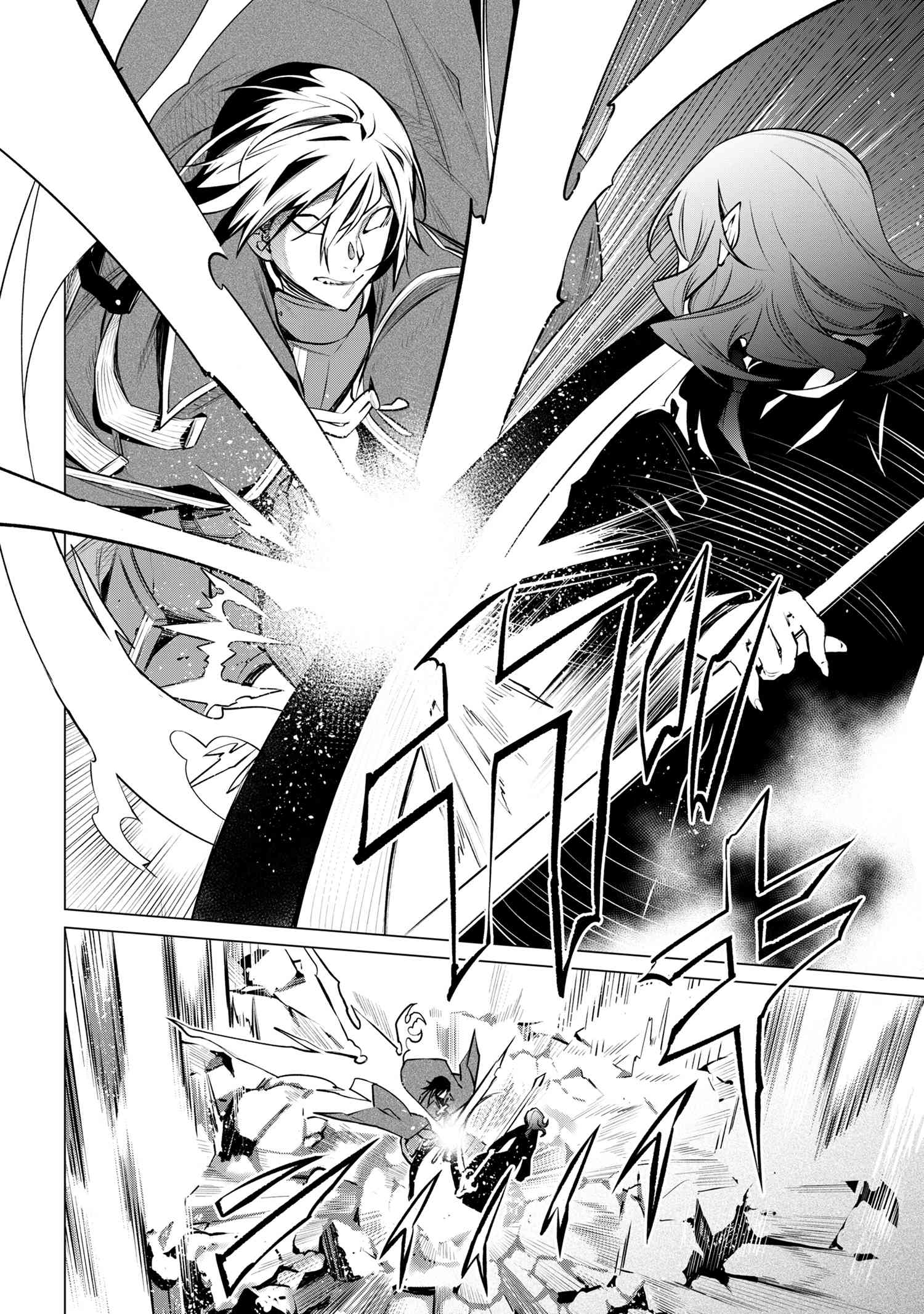 SSS RANK DUNGEON DE KNIFE ICHIHON TEWATASARE TSUIHOU SARETA HAKUMA DOUSHI: YGGDRASIL NO NOROI NIYORI JAKUTEN DEARU MARYOKU FUSOK - raw - Chapter 18.2 - https://jpdd.ccdd.to/JPDD/sssrankdungeondeknifeichihontewatasaretsuihousaretahakumadoushiyggdrasilnonoroiniyorijakutendearumaryokufusokuokokufukushisekais/182000/tf4ogvzhd15.jpg
