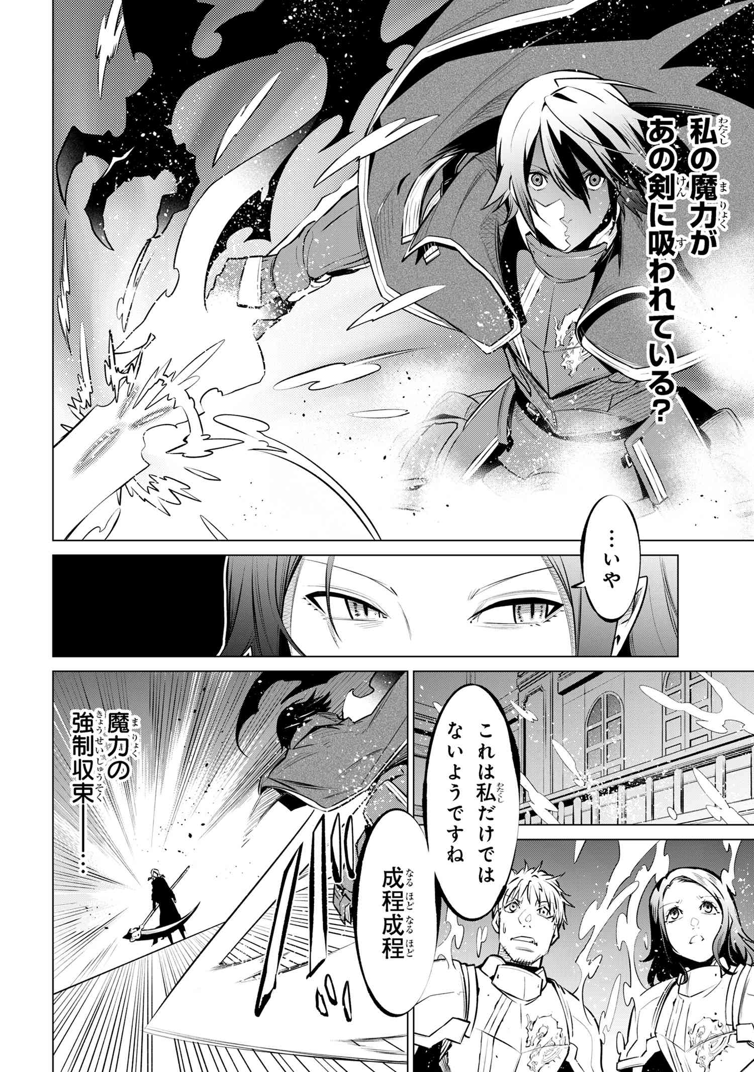 SSS RANK DUNGEON DE KNIFE ICHIHON TEWATASARE TSUIHOU SARETA HAKUMA DOUSHI: YGGDRASIL NO NOROI NIYORI JAKUTEN DEARU MARYOKU FUSOK - raw - Chapter 18.2 - https://jpdd.ccdd.to/JPDD/sssrankdungeondeknifeichihontewatasaretsuihousaretahakumadoushiyggdrasilnonoroiniyorijakutendearumaryokufusokuokokufukushisekais/182000/uzn1oevtmki.jpg