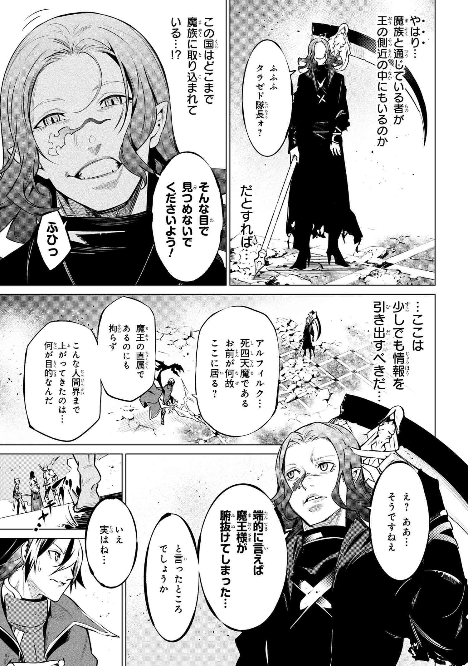 SSS RANK DUNGEON DE KNIFE ICHIHON TEWATASARE TSUIHOU SARETA HAKUMA DOUSHI: YGGDRASIL NO NOROI NIYORI JAKUTEN DEARU MARYOKU FUSOK - raw - Chapter 18.2 - https://jpdd.ccdd.to/JPDD/sssrankdungeondeknifeichihontewatasaretsuihousaretahakumadoushiyggdrasilnonoroiniyorijakutendearumaryokufusokuokokufukushisekais/182000/vltx234hq4e.jpg